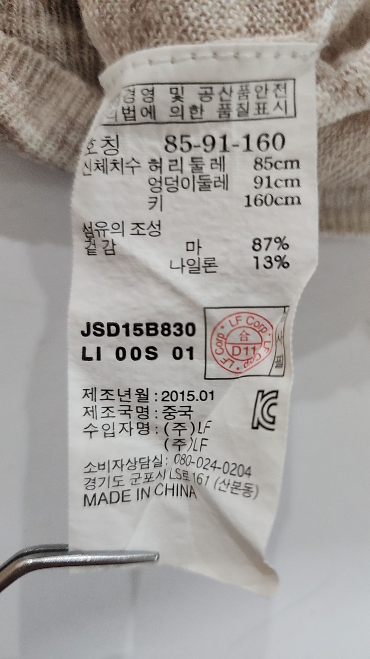 질스튜어트(JILLSTUART) 카디건 85-91-160