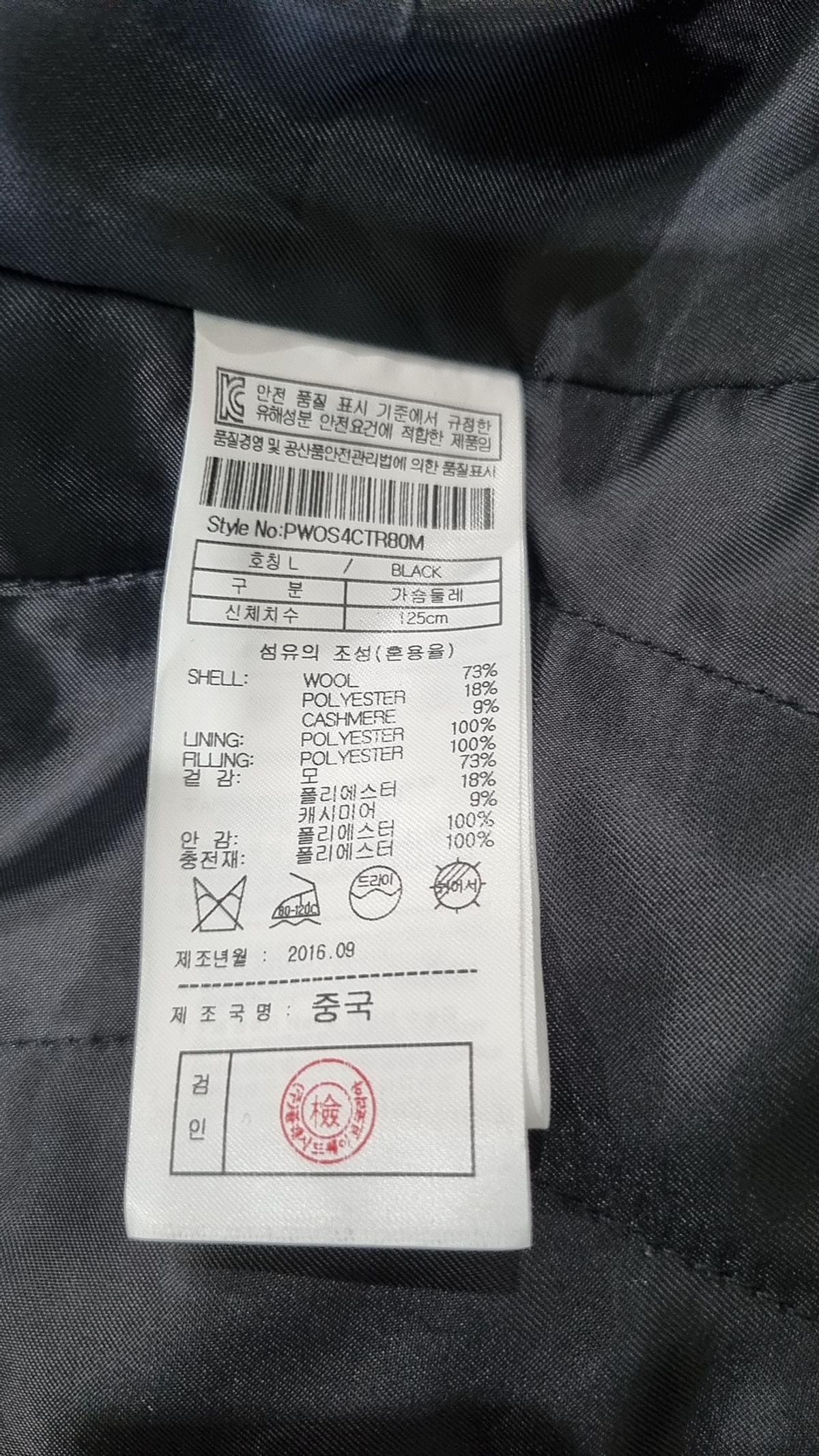 플랙(PLAC) Hand Made Chesterfield Coat_BK (PWOS4CTR80M0C1) L