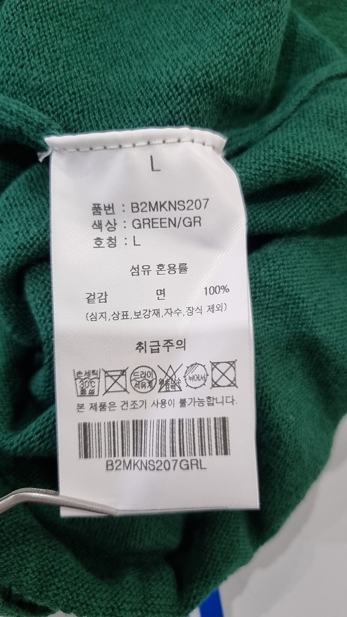 매너그램(MANNERGRAM) 피케/카라 티셔츠 L