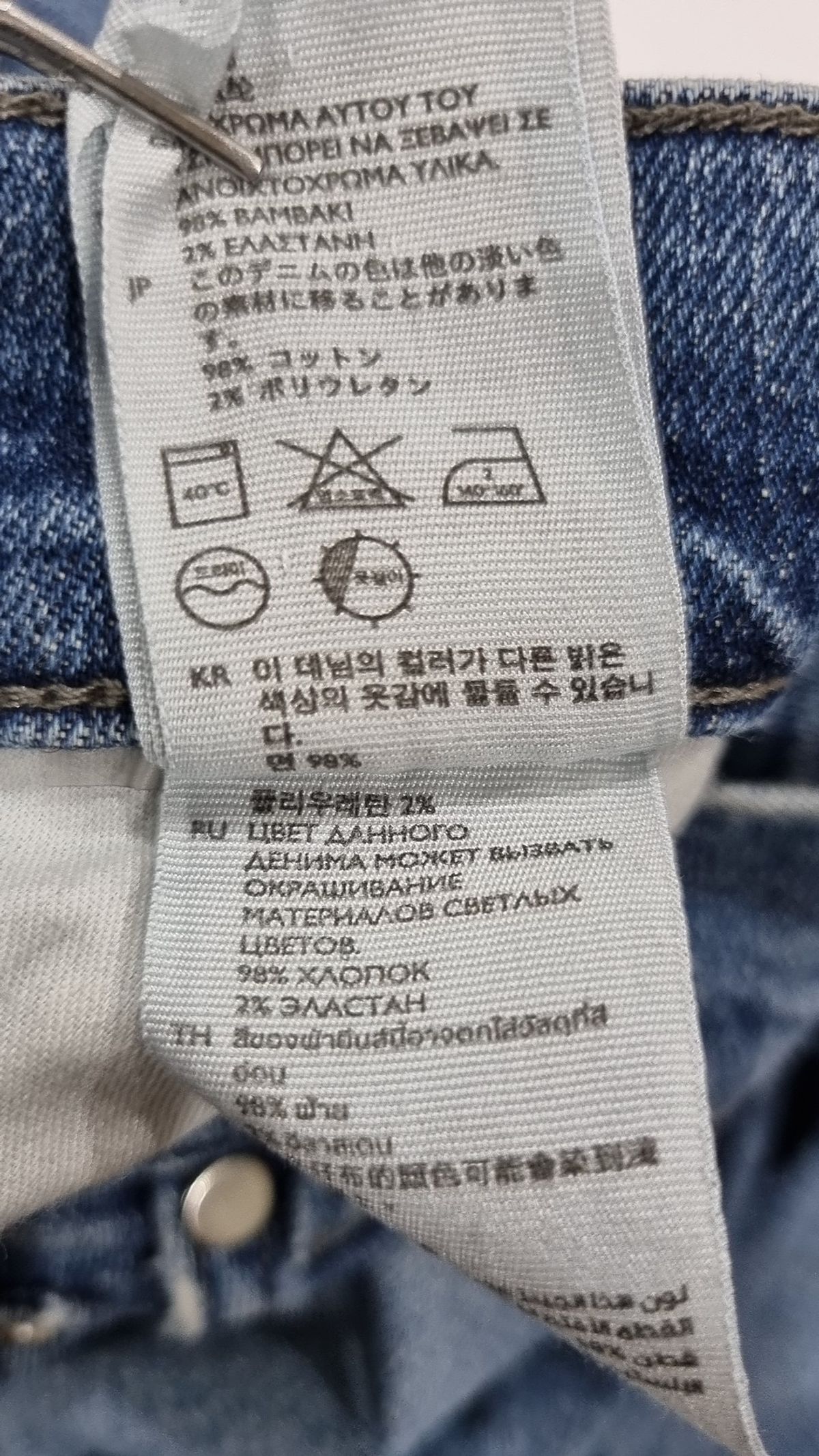코스(COS) 청/데님 팬츠 28/32