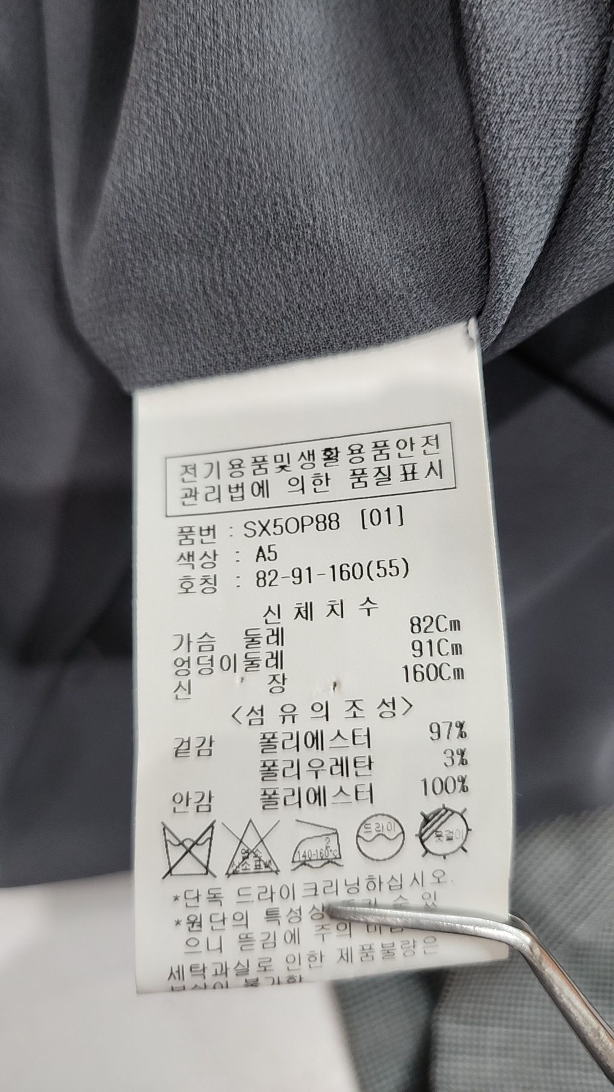 숲(SOUP) 미니 원피스 82-91-160