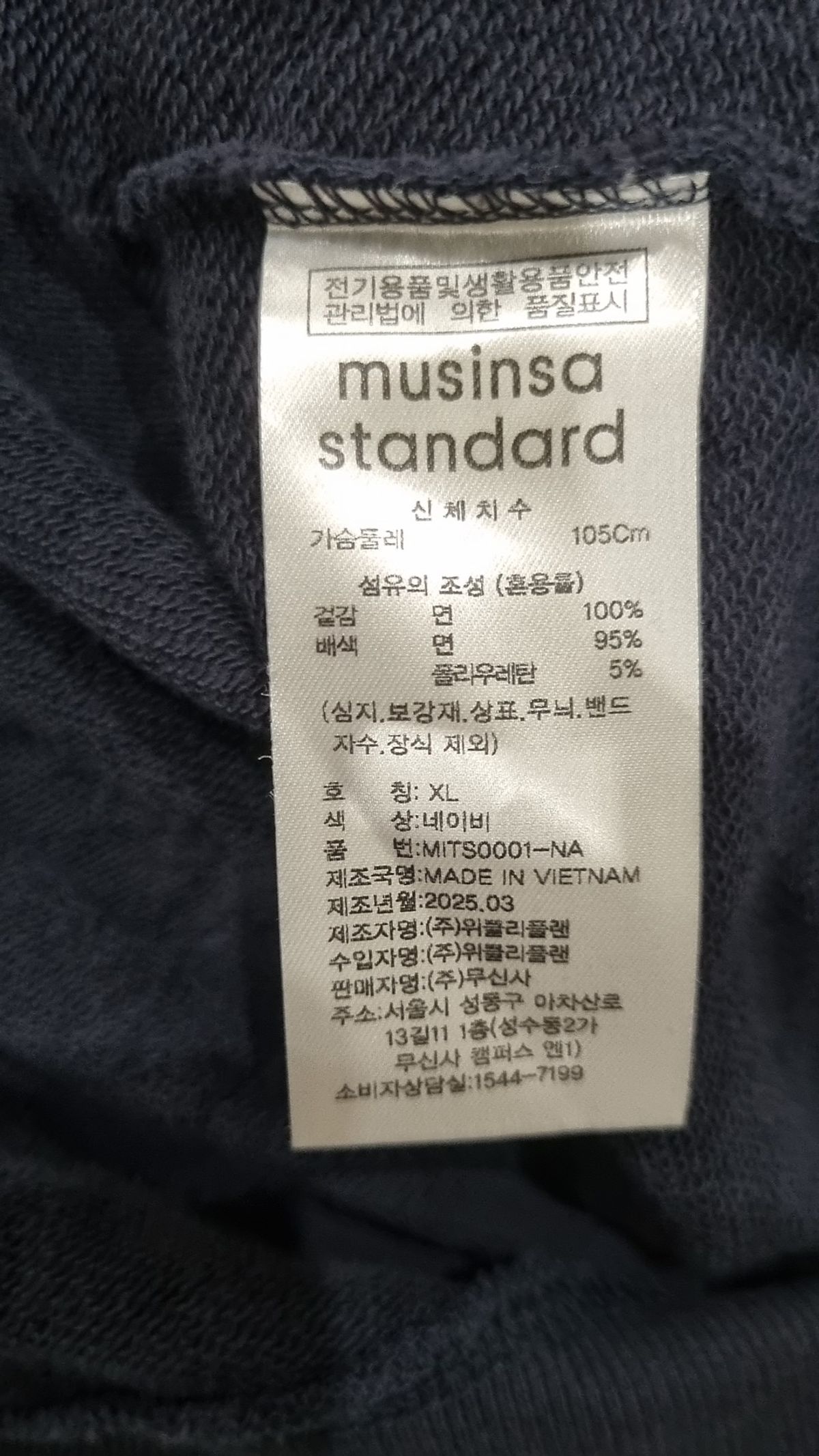 무신사 스탠다드(MUSINSA STANDARD) 맨투맨/스웨트셔츠 XL
