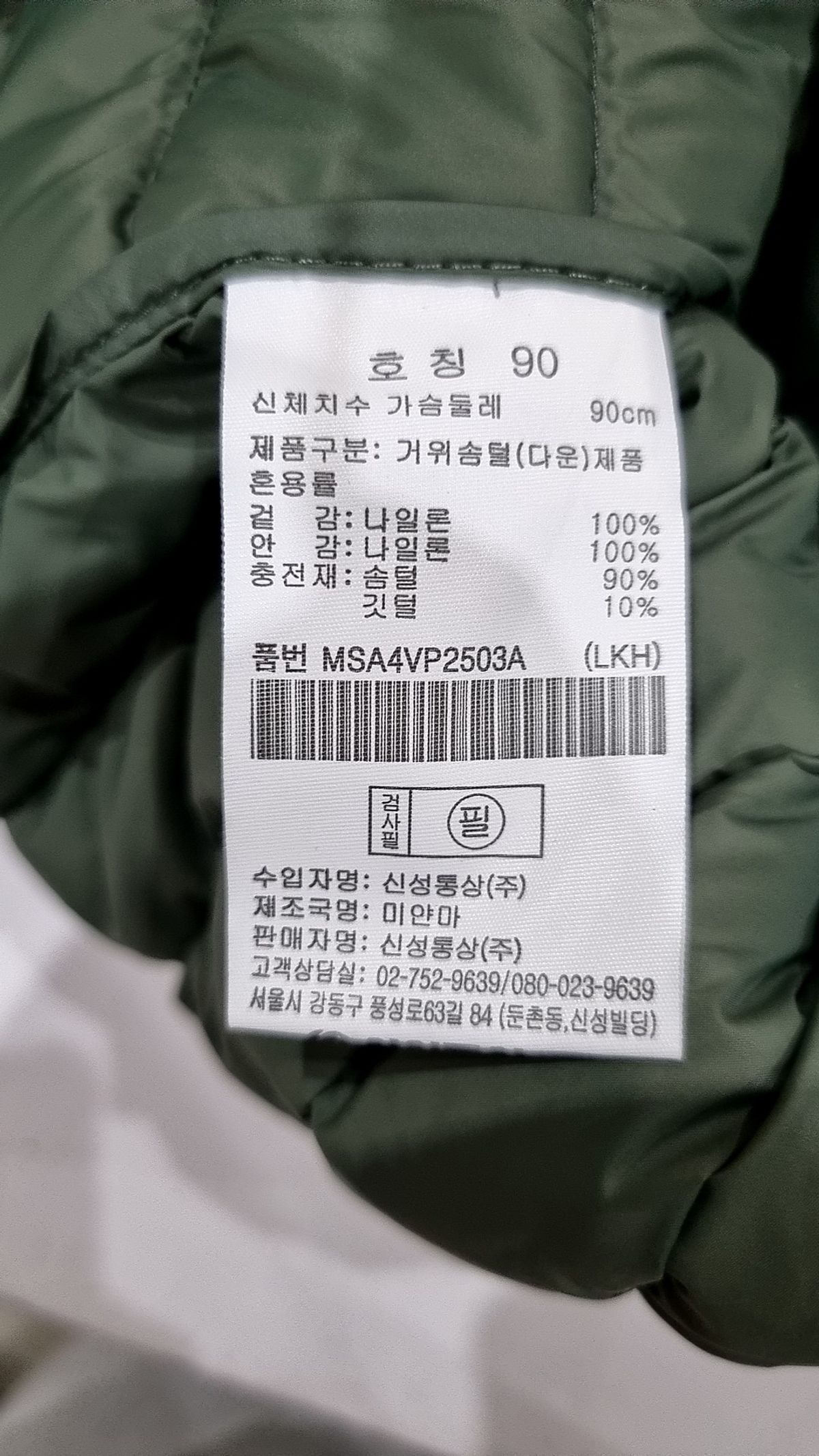 탑텐(TOPTEN) 패딩 베스트 90