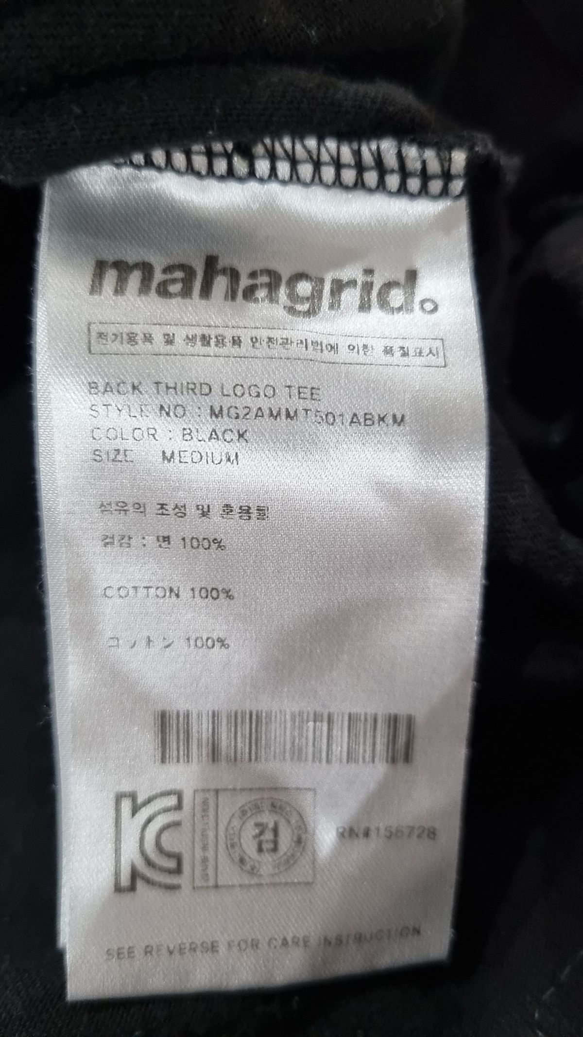 마하그리드(MAHAGRID) 반소매 티셔츠 M