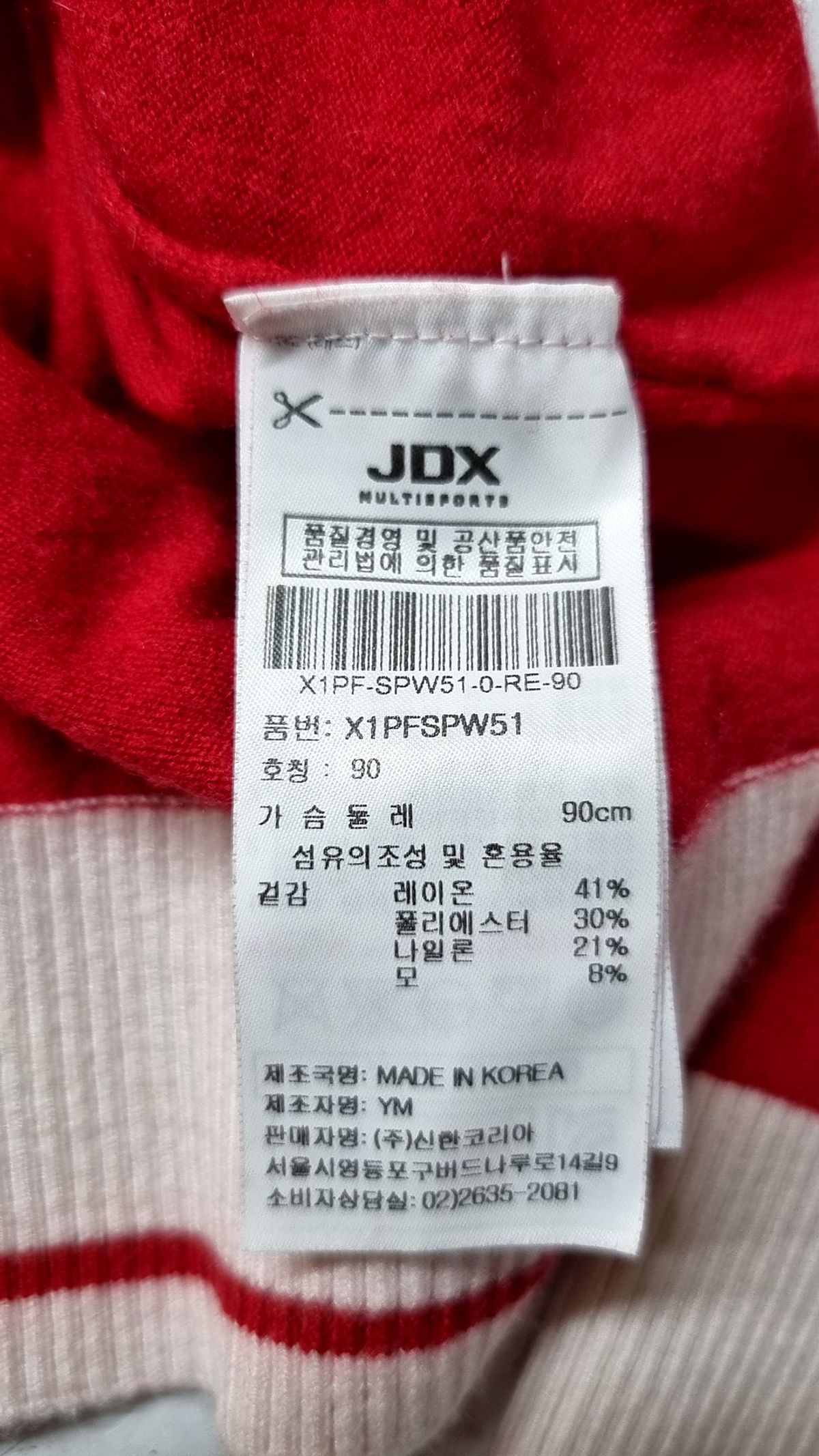 제이디엑스(JDX) 니트/스웨터 90