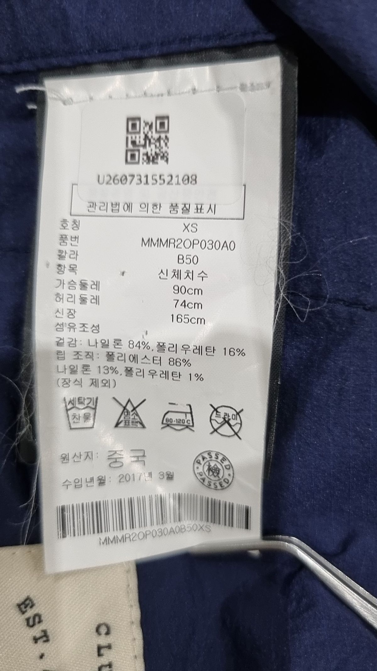 클럽모나코(CLUB MONACO) 항공 점퍼/블루종/MA-1 XS