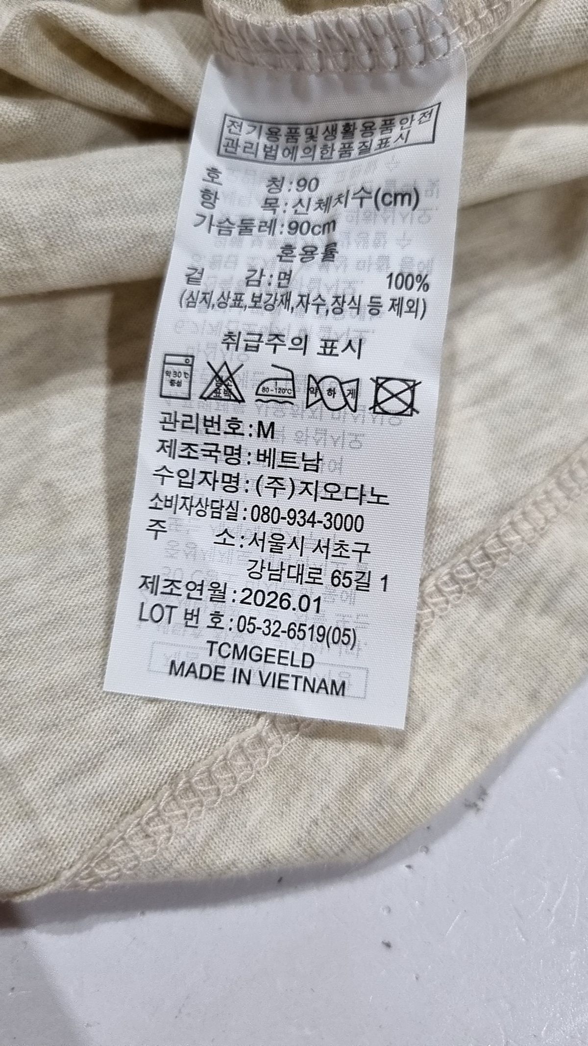 지오다노(GIORDANO) 반소매 티셔츠 M