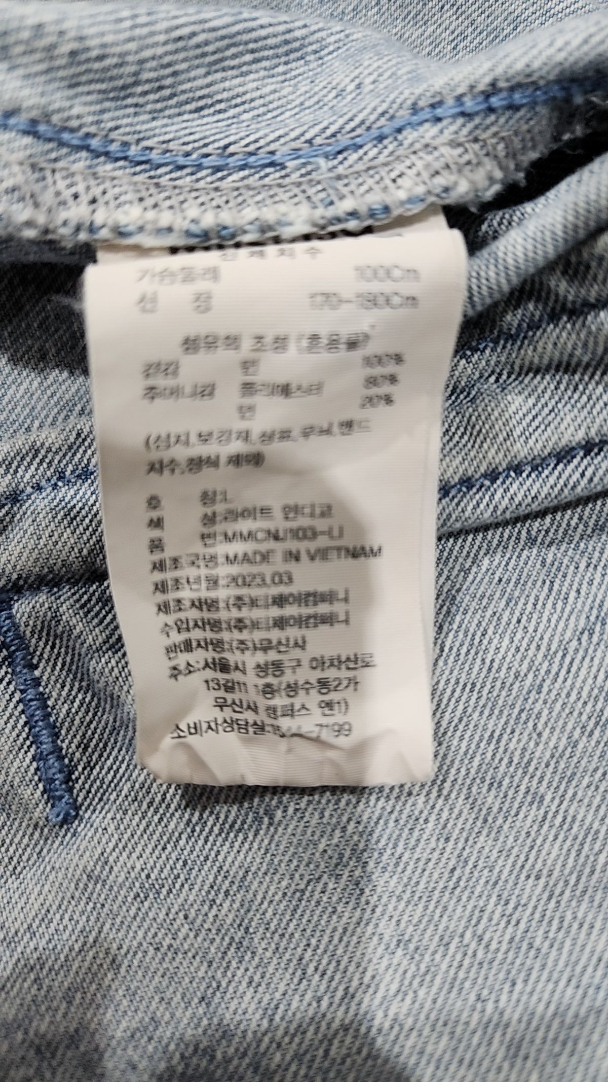 무신사 스탠다드(MUSINSA STANDARD) 데님/트러커 재킷 L
