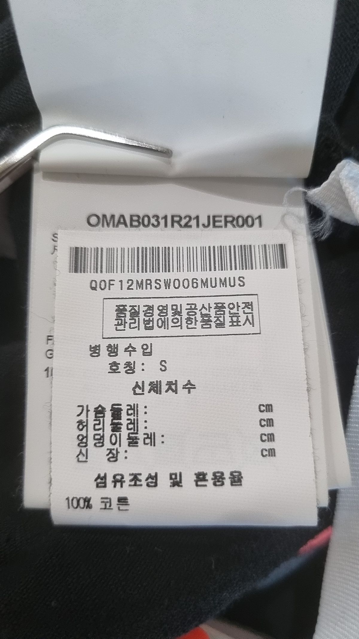오프화이트(OFF-WHITE) 긴소매 티셔츠 S