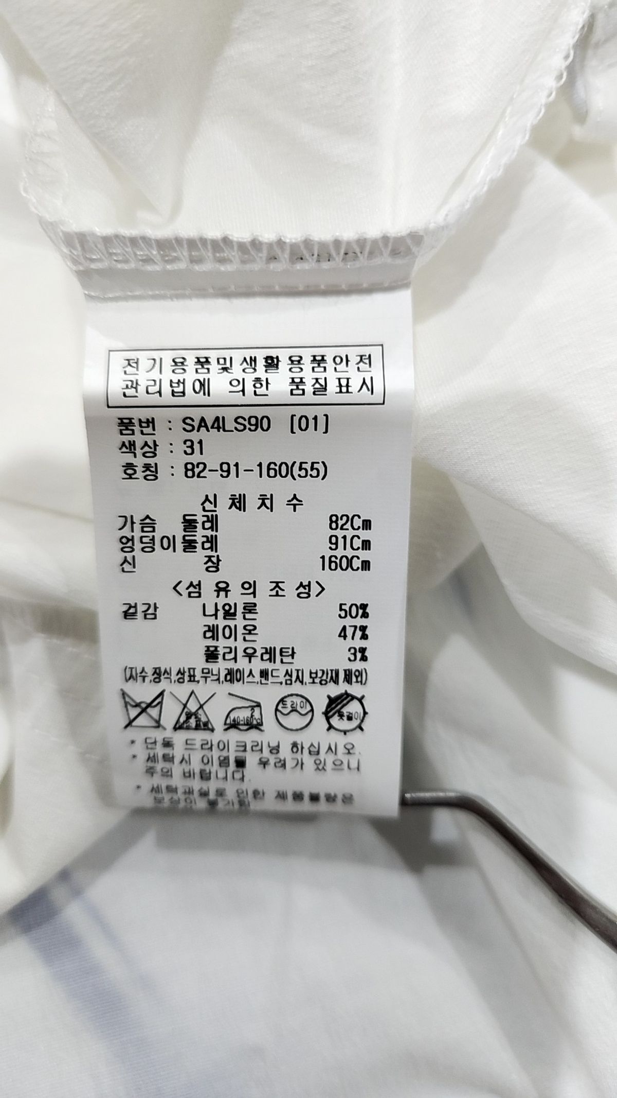 숲(SOUP) 스트링 칼라 셔츠(SA4LS90) 55