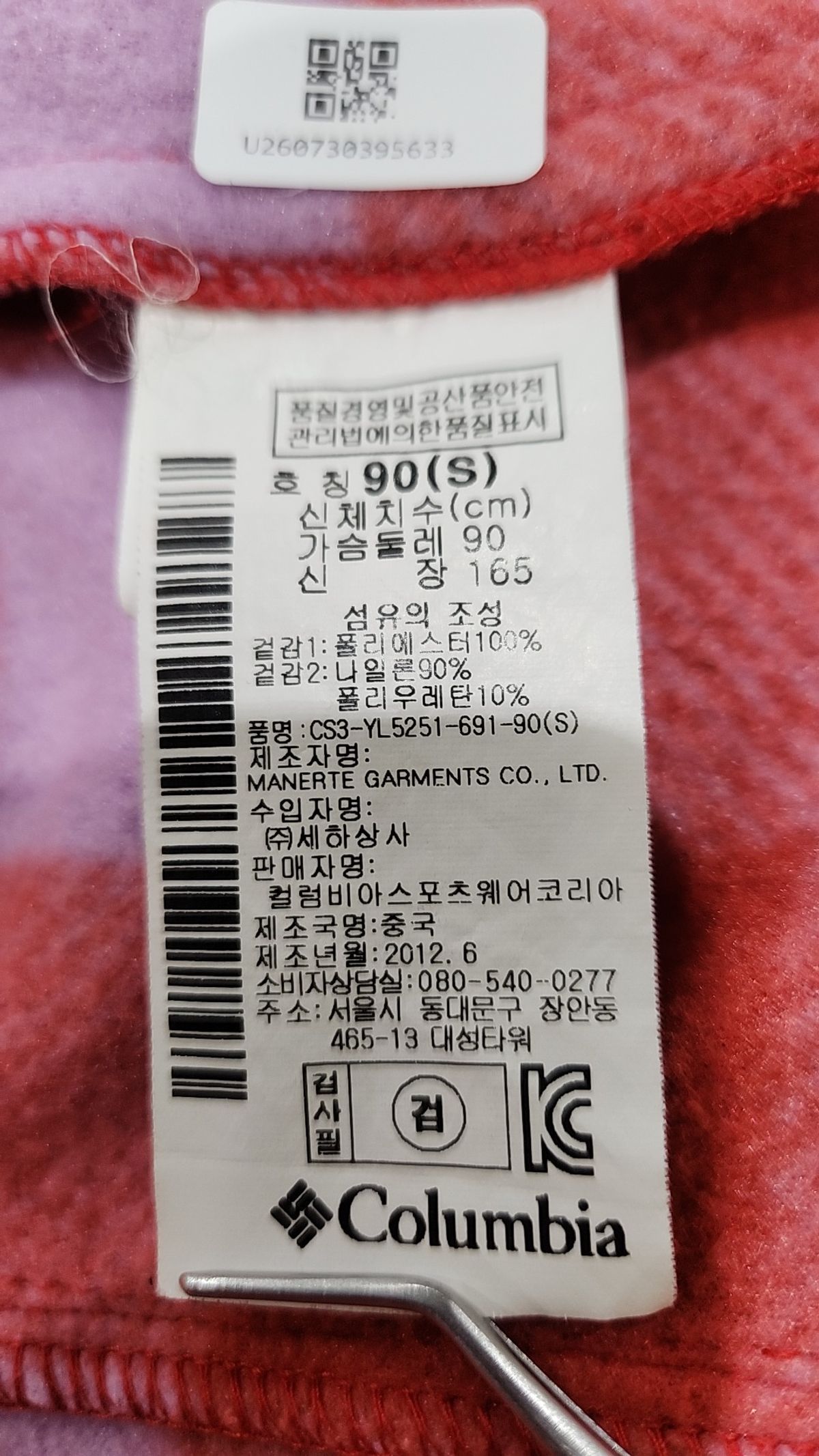 컬럼비아(COLUMBIA) 플리스 90