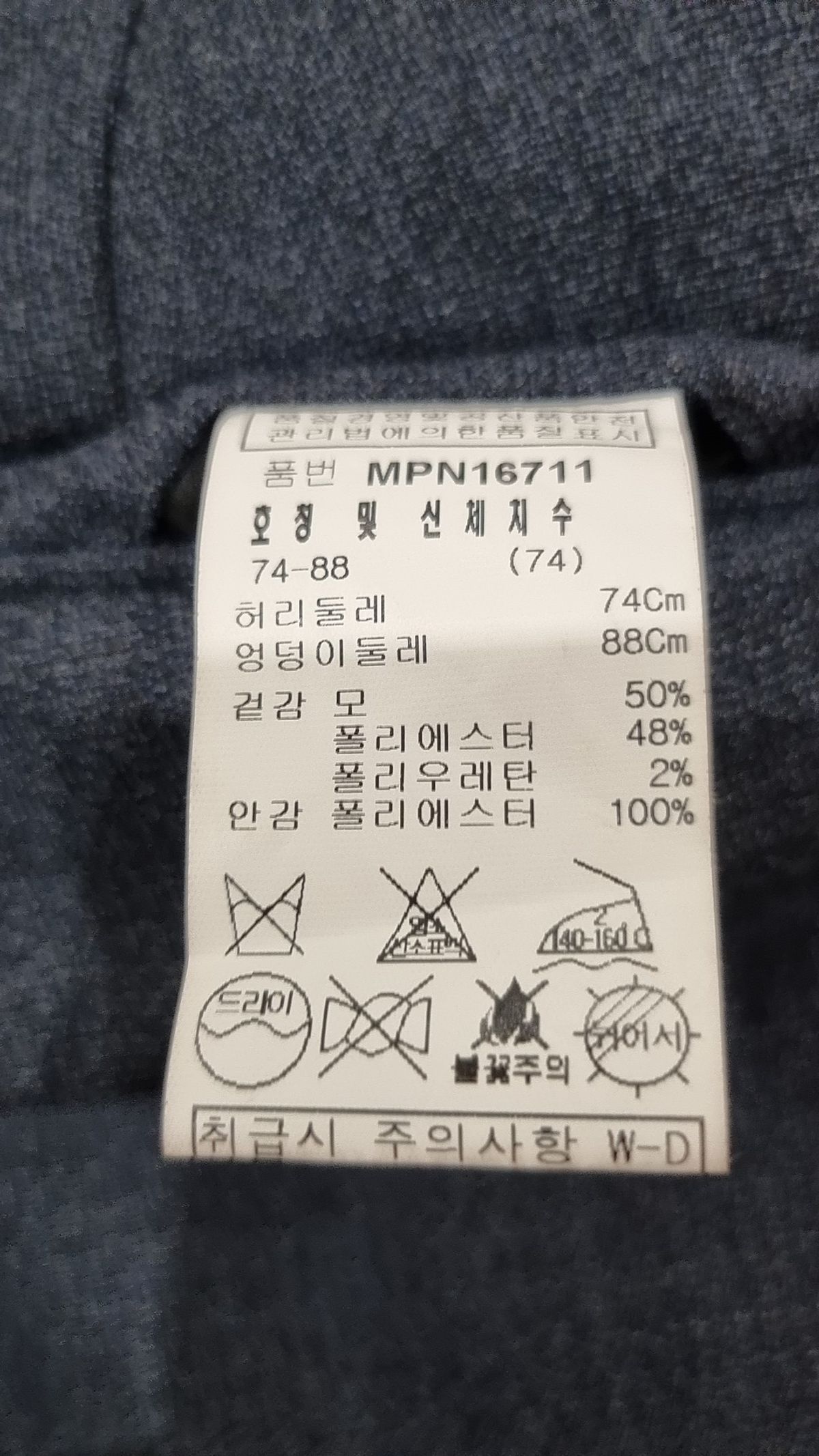 보스트로(VOSTRO) 슈트 팬츠/슬랙스 74