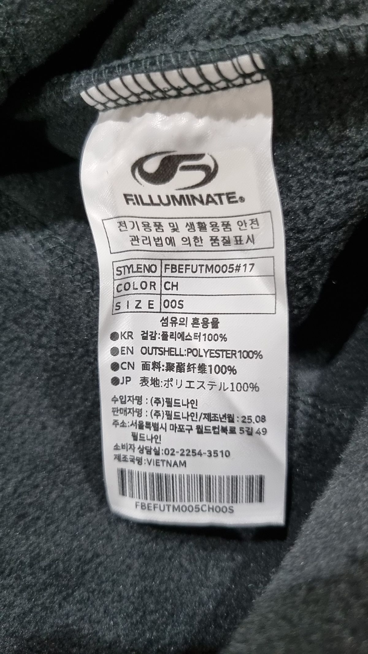 필루미네이트(FILLUMINATE) 플리스 S