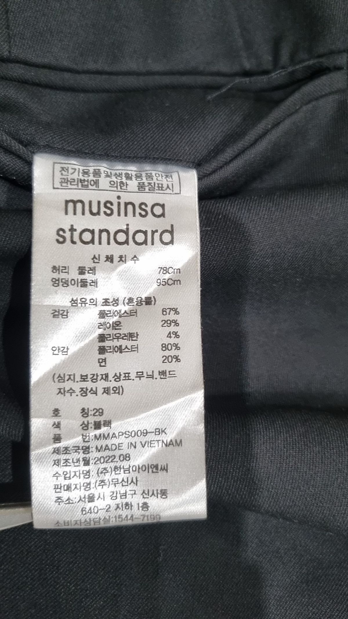 무신사 스탠다드(MUSINSA STANDARD) 슈트 팬츠/슬랙스 29