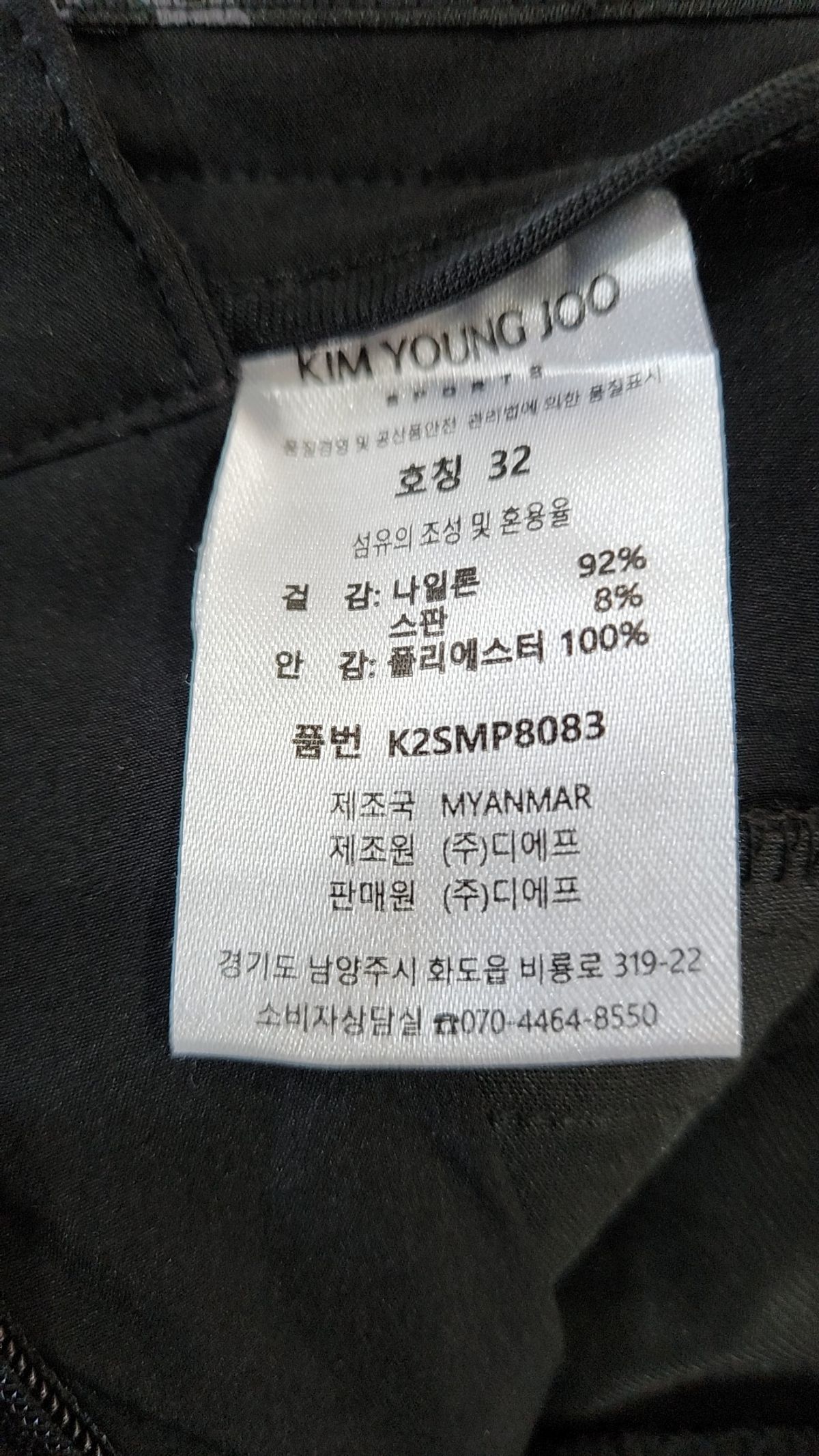 김영주(KIM YOUNG JOO) 기타 바지 32