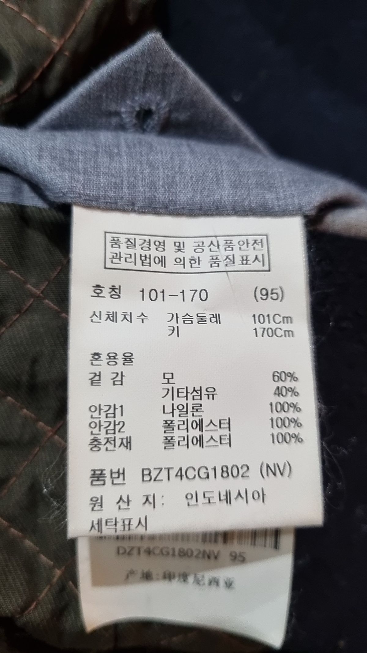 앤드지(AND Z) 겨울 기타 코트 95