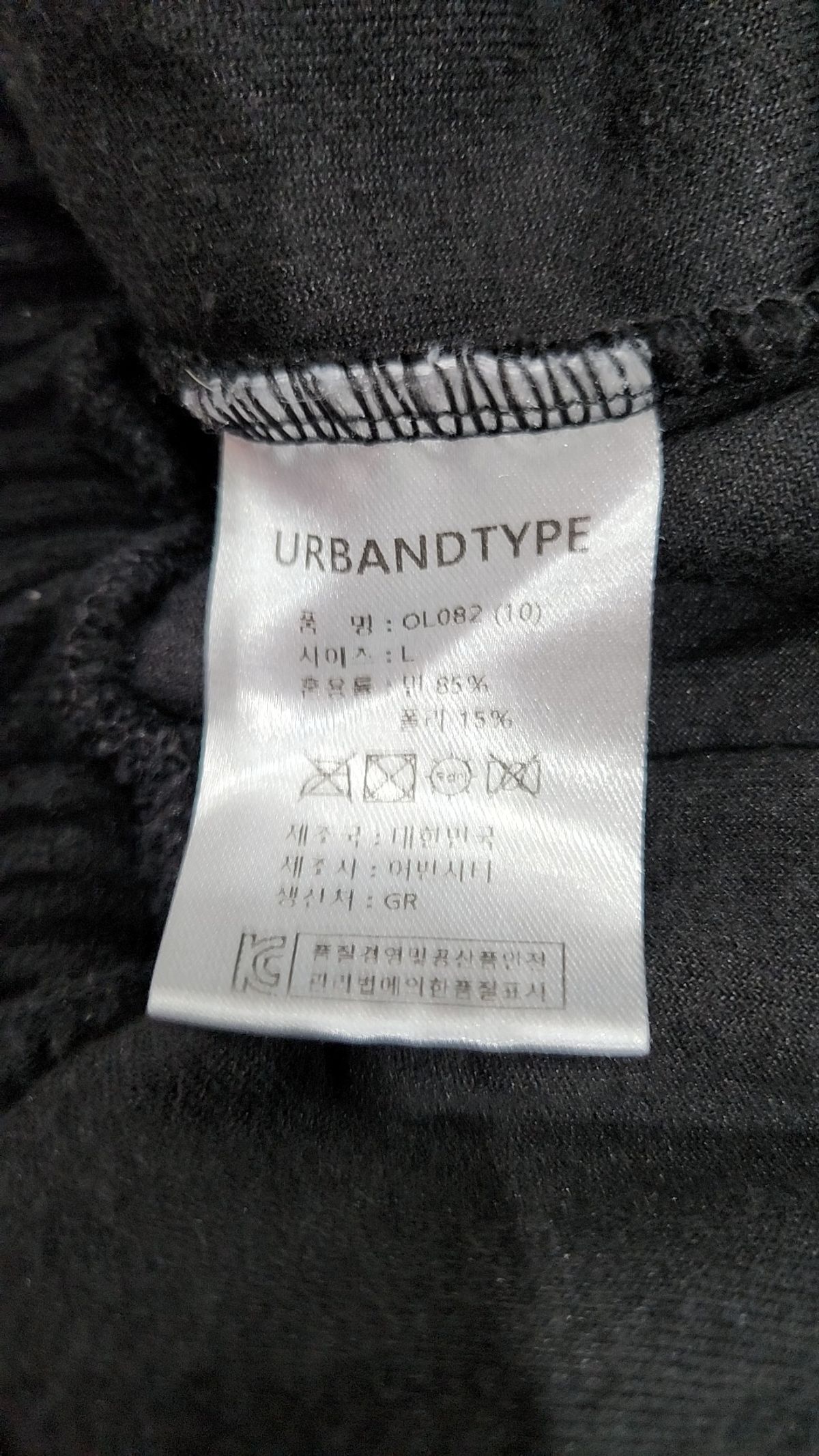 어반디타입(URBANDTYPE) 트레이닝 재킷 L