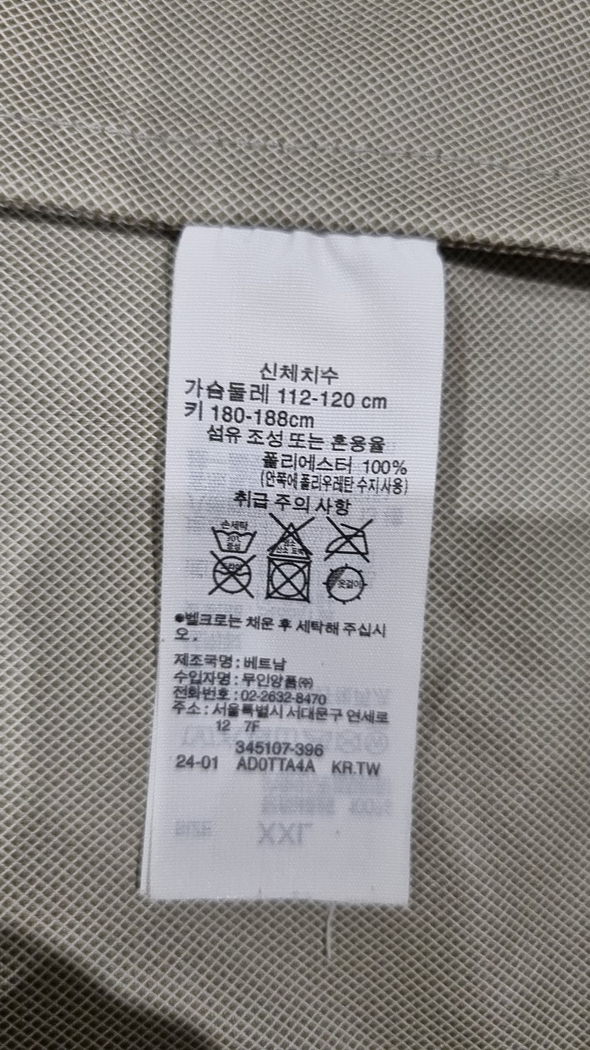 무인양품(MUJI) 나일론/코치 재킷 XXL
