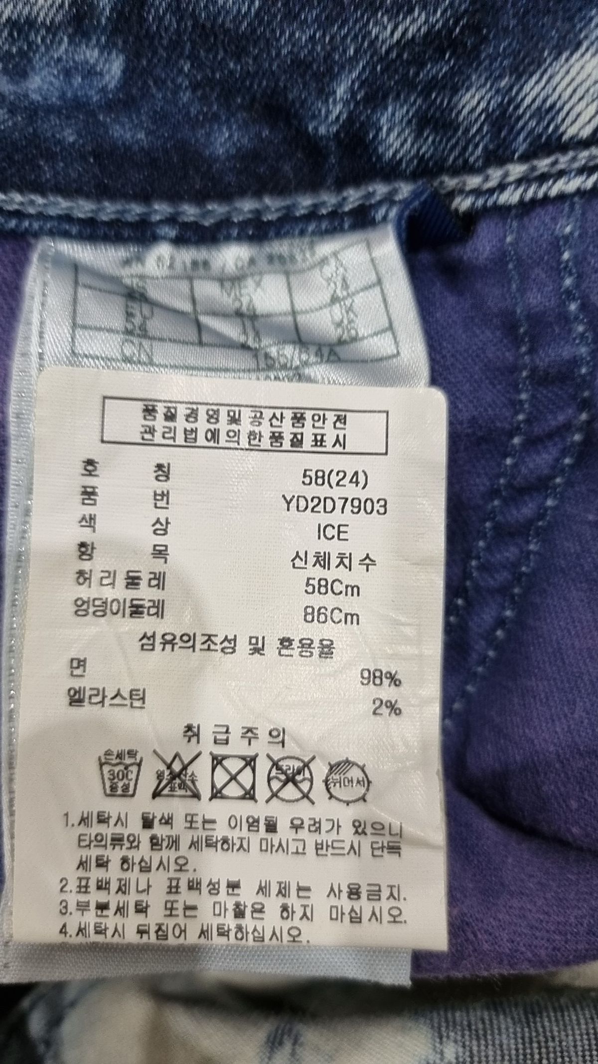 게스(GUESS) 숏팬츠 24