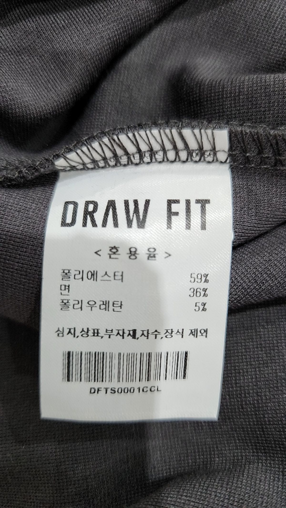 드로우핏(DRAW FIT) 긴소매 티셔츠 L