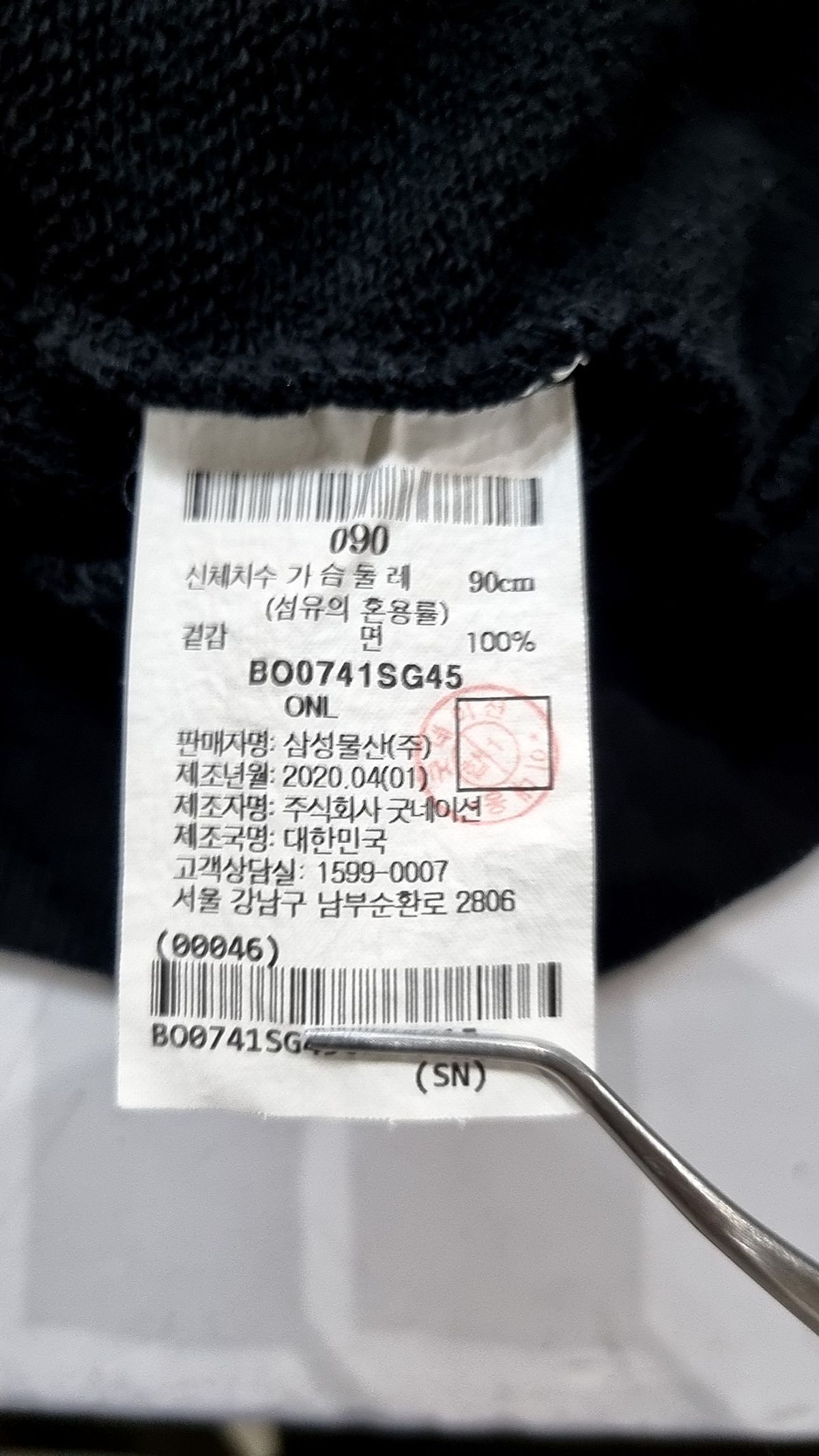 빈폴 스포츠(BEANPOLE SPORT) 후드 티셔츠 90