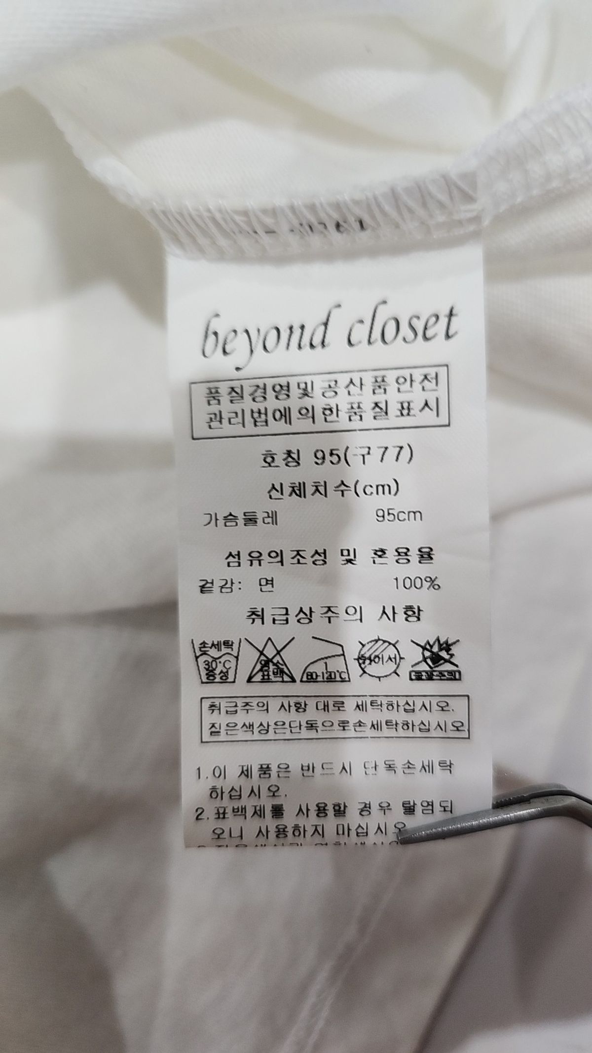 비욘드클로젯(BEYOND CLOSET) 반소매 티셔츠 77