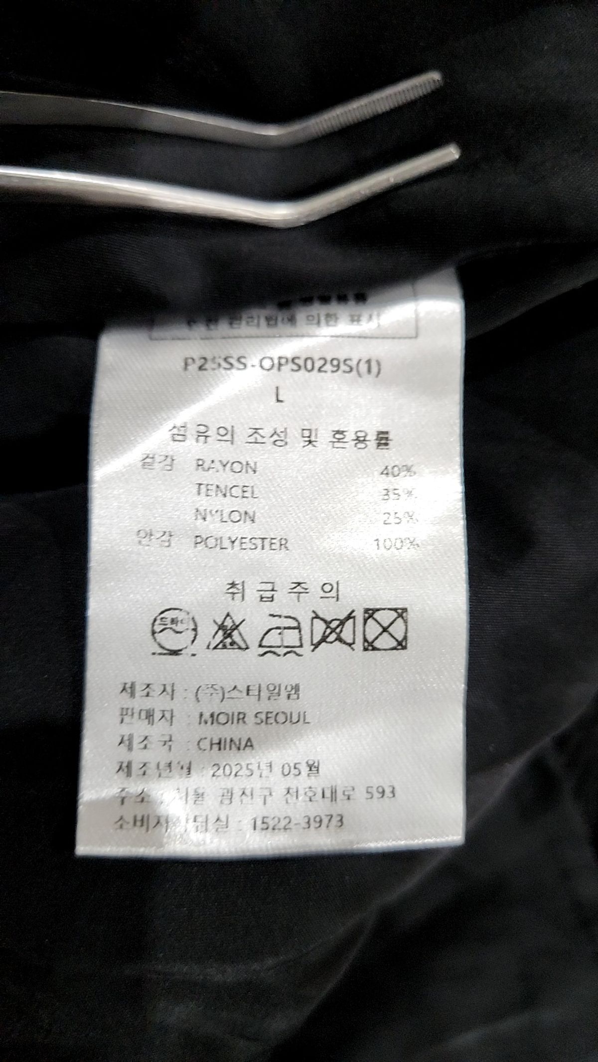 모어서울(MOIRSEOUL) 맥시 원피스 L