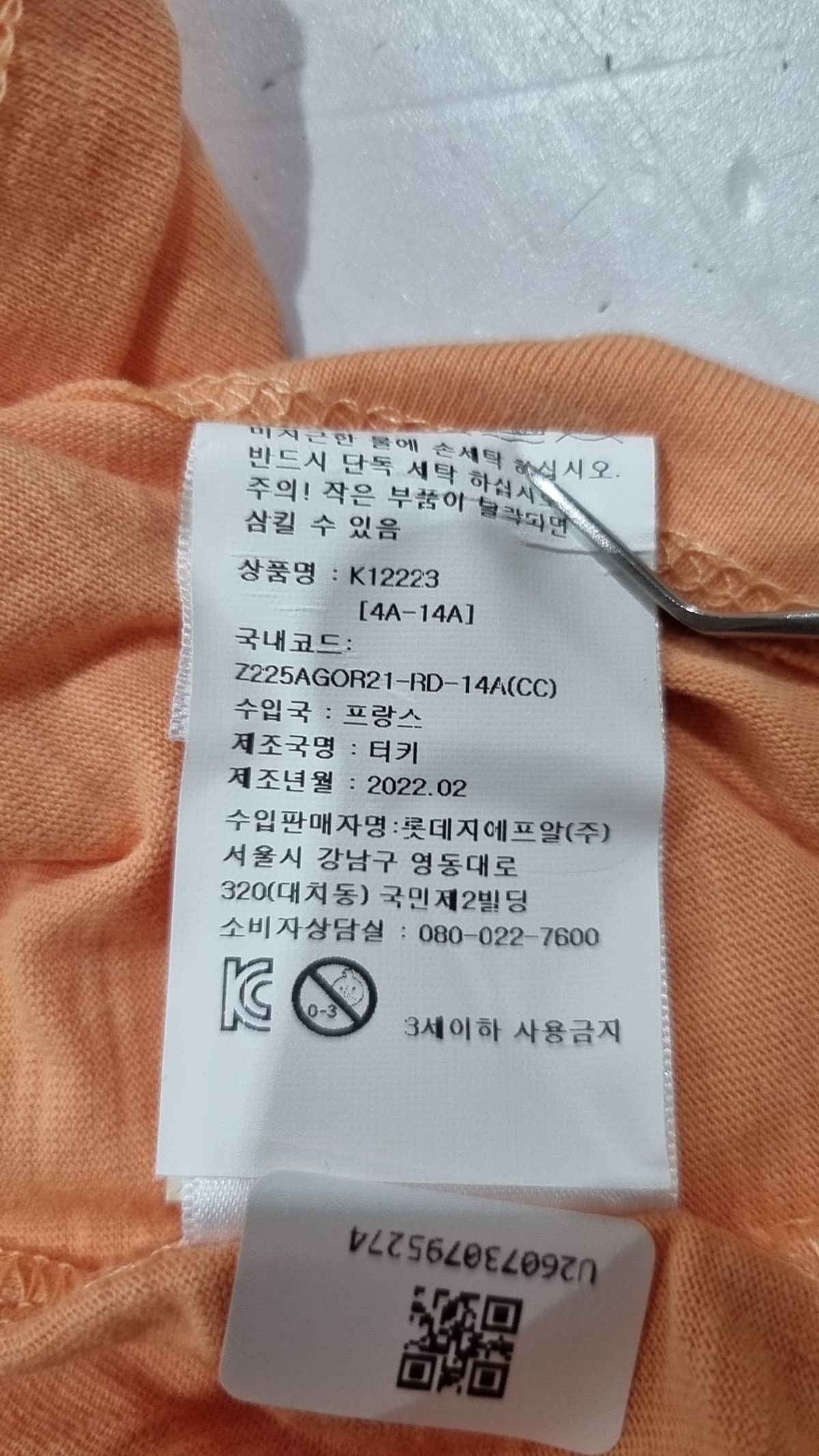 겐조키즈(KENZO KIDS) 원피스 14A/164