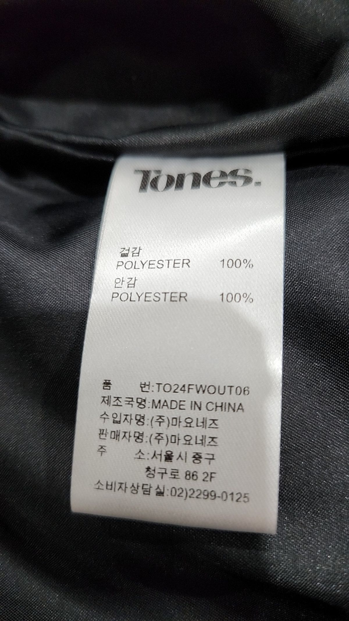 톤즈(TONES) 패딩 베스트 S