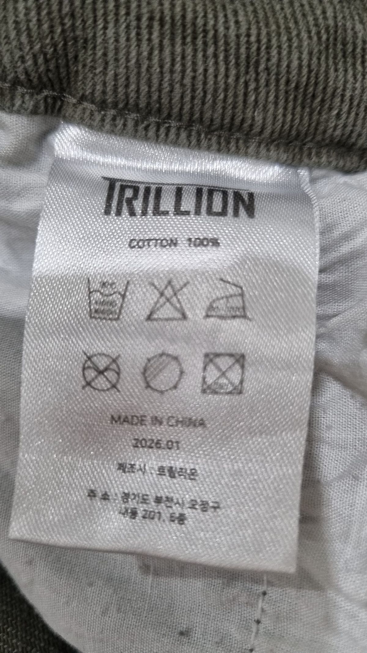트릴리온(TRILLION) 청/데님 팬츠 L