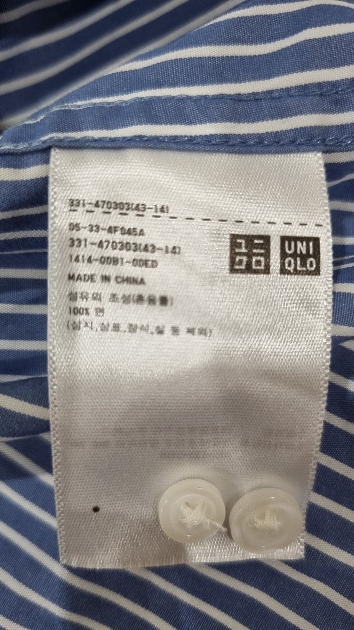 유니클로(UNIQLO) 캐주얼 셔츠 L