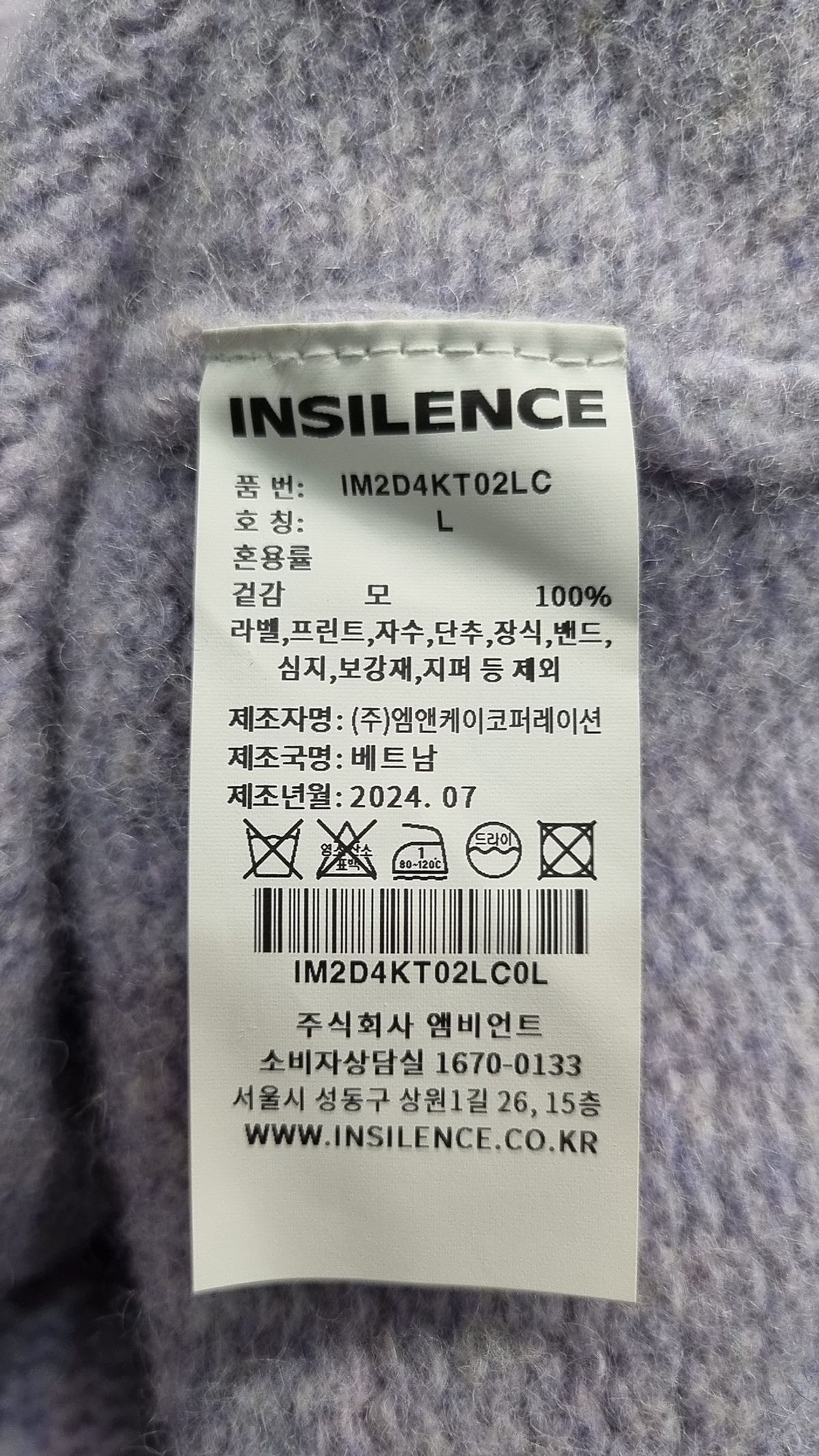 인사일런스(INSILENCE) 셔틀랜드 울 크루넥 스웨터 LILAC L