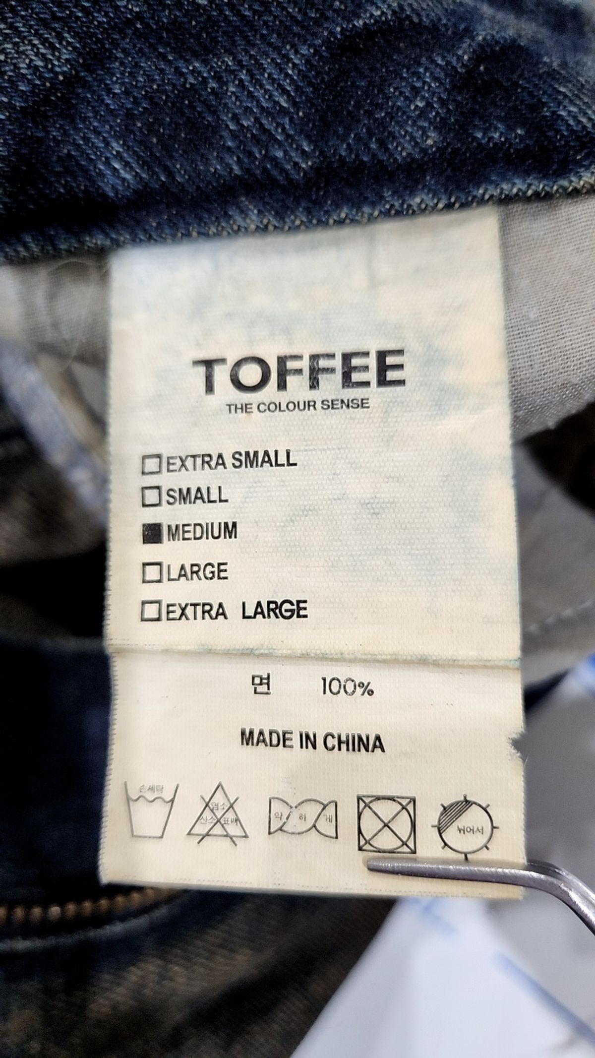 토피(TOFFEE) 청/데님 팬츠 M