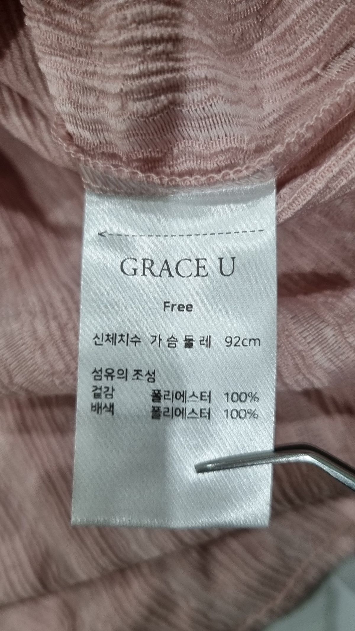 그레이스유(GRACE U) 캐주얼 셔츠 FREE