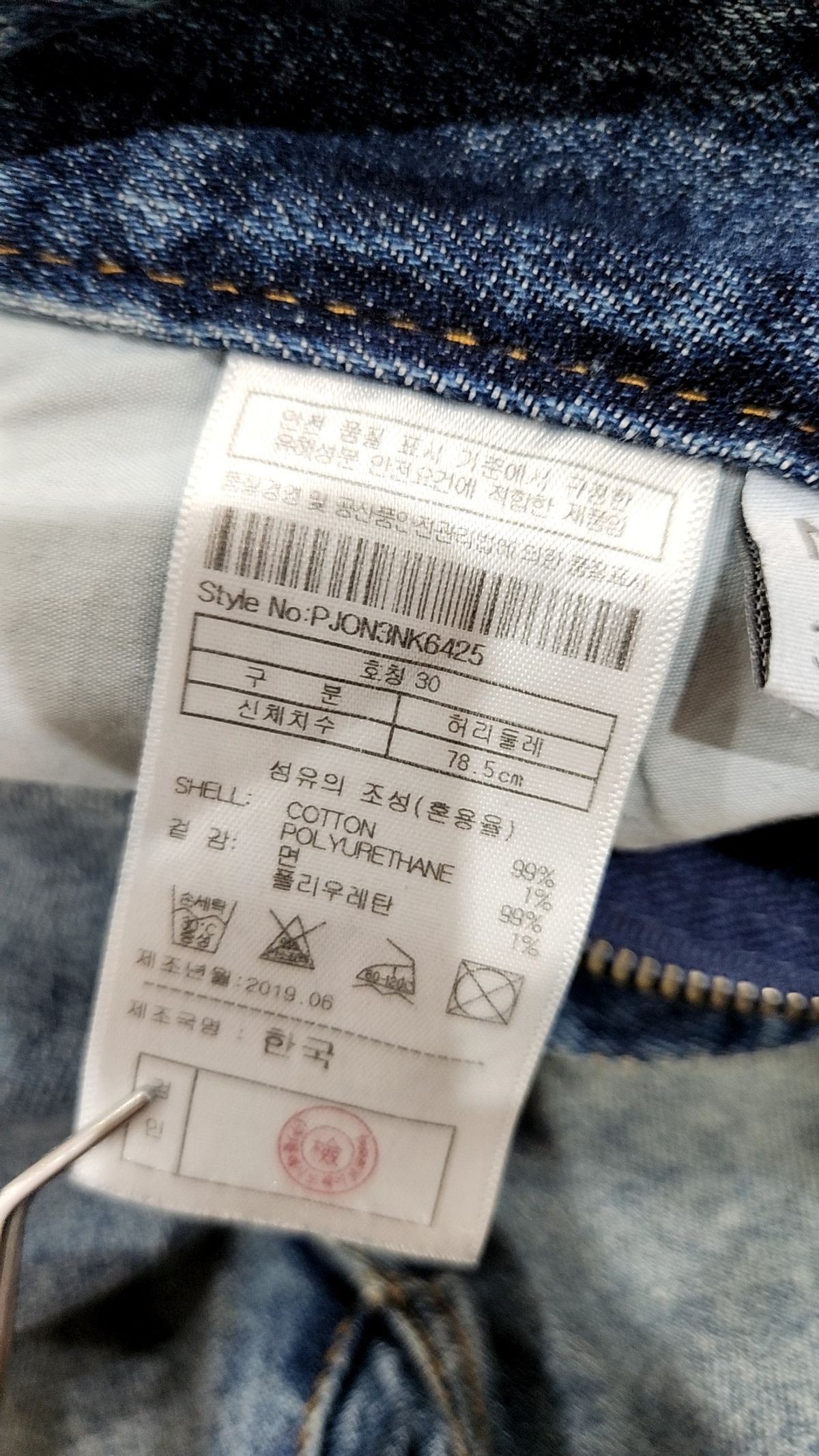 플랙(PLAC) NEU KURZ 642 WSHD (PJON3NK6425LI1) 30