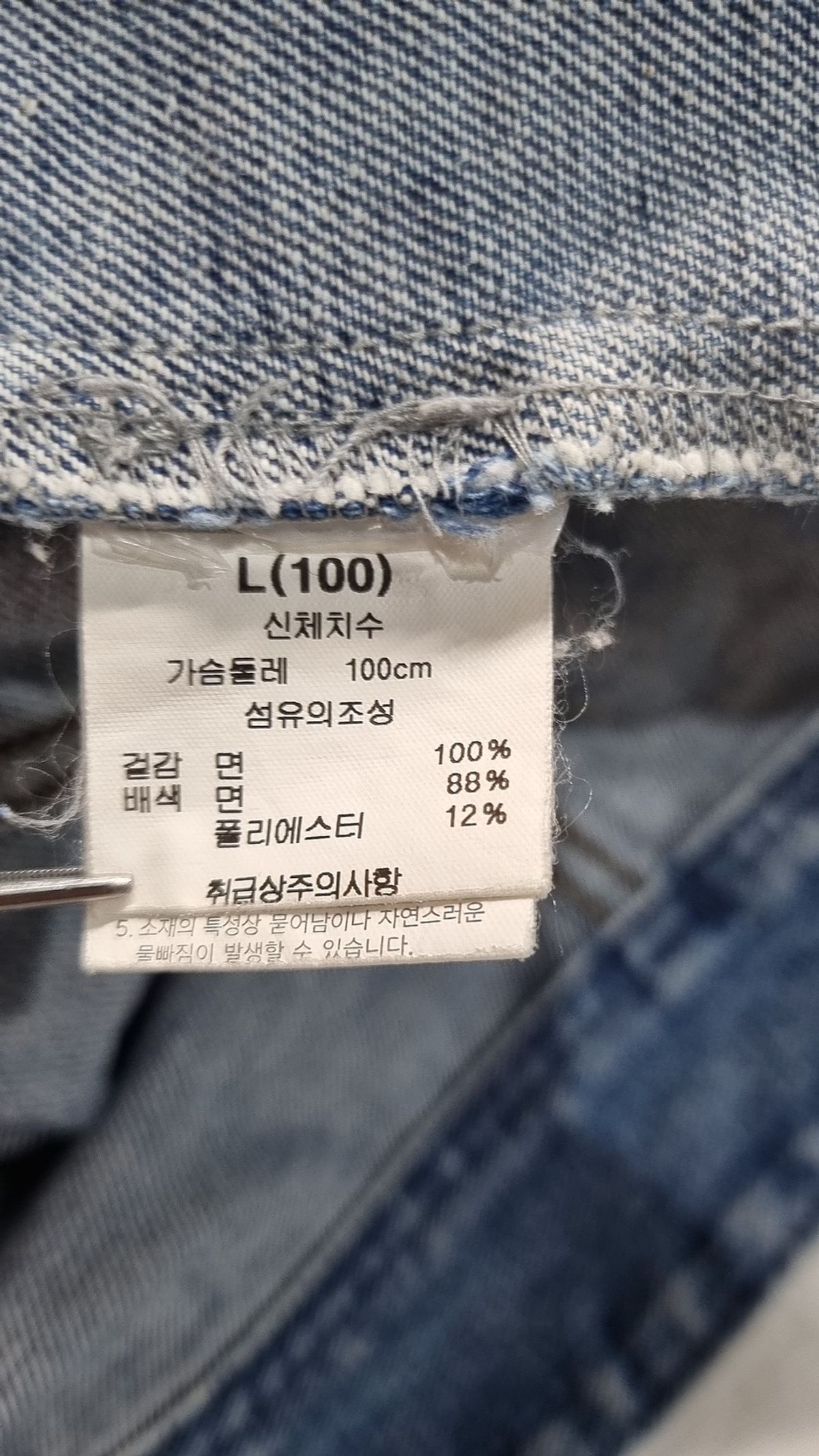 데이즈(Daiz) 데님/트러커 재킷 L