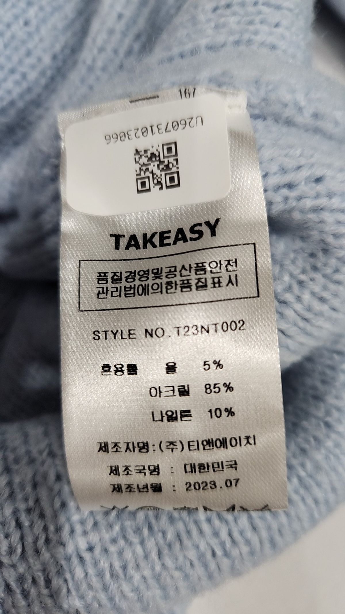 테이크이지(TAKEASY) 울 브러쉬 브이넥 가디건(스카이블루) M