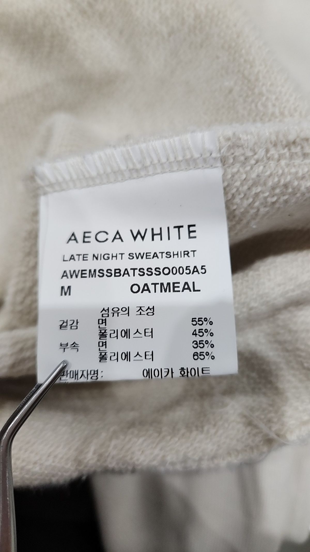 에이카화이트(AECA) 맨투맨/스웨트셔츠 M