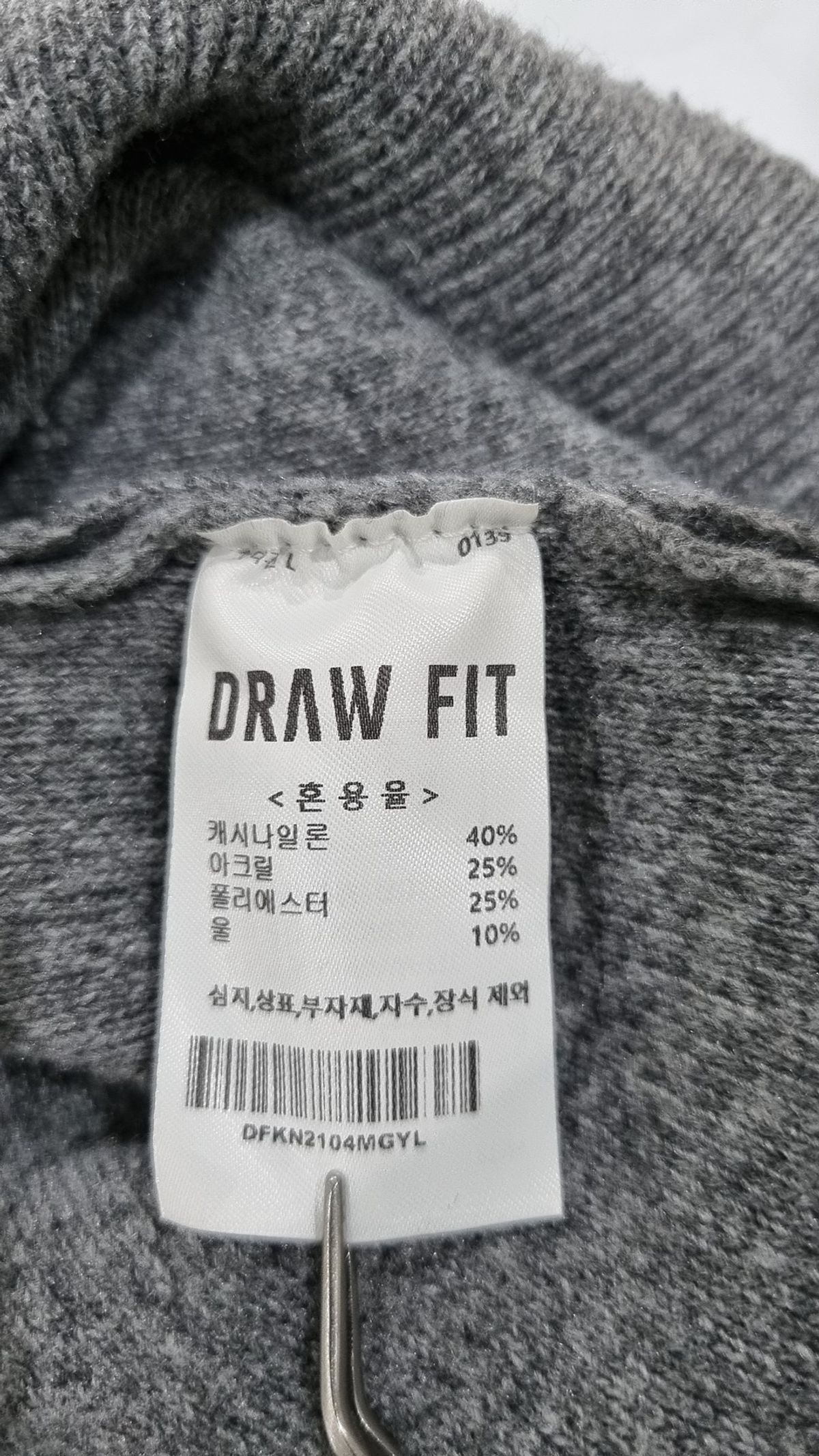 드로우핏(DRAW FIT) 카디건 L