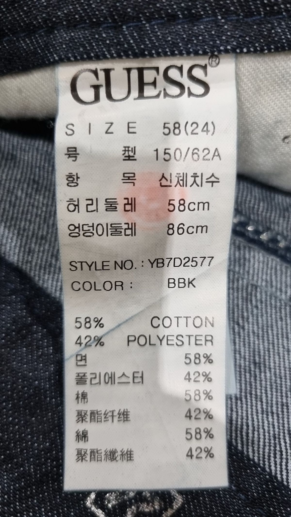 게스(GUESS) 미니스커트 24