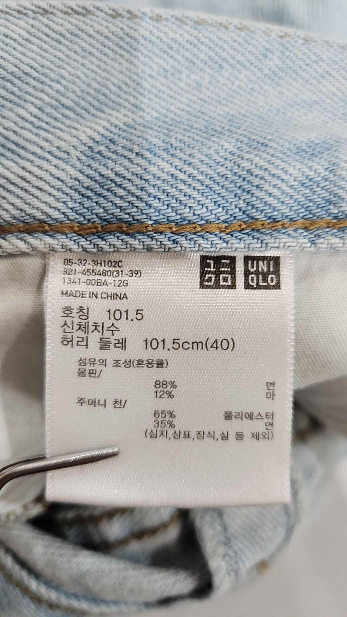 유니클로(UNIQLO) 청/데님 팬츠 40