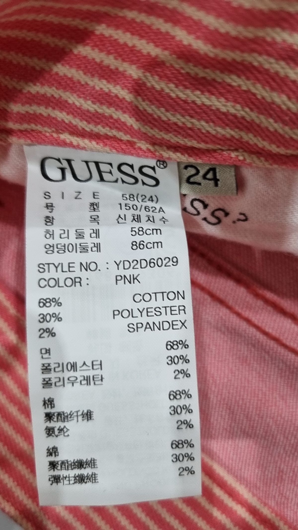 게스(GUESS) 숏팬츠 24