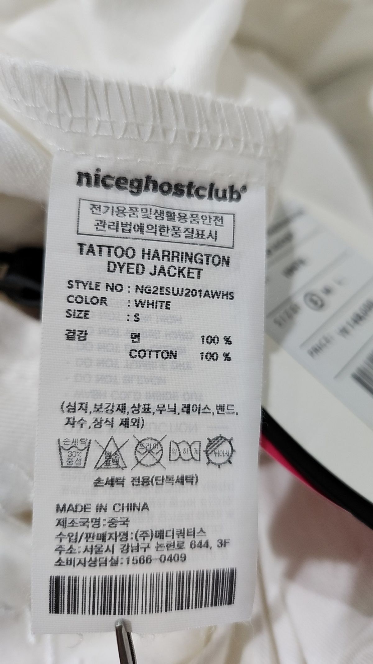 나이스고스트클럽(NICEGHOSTCLUB) 나일론/코치 재킷 S
