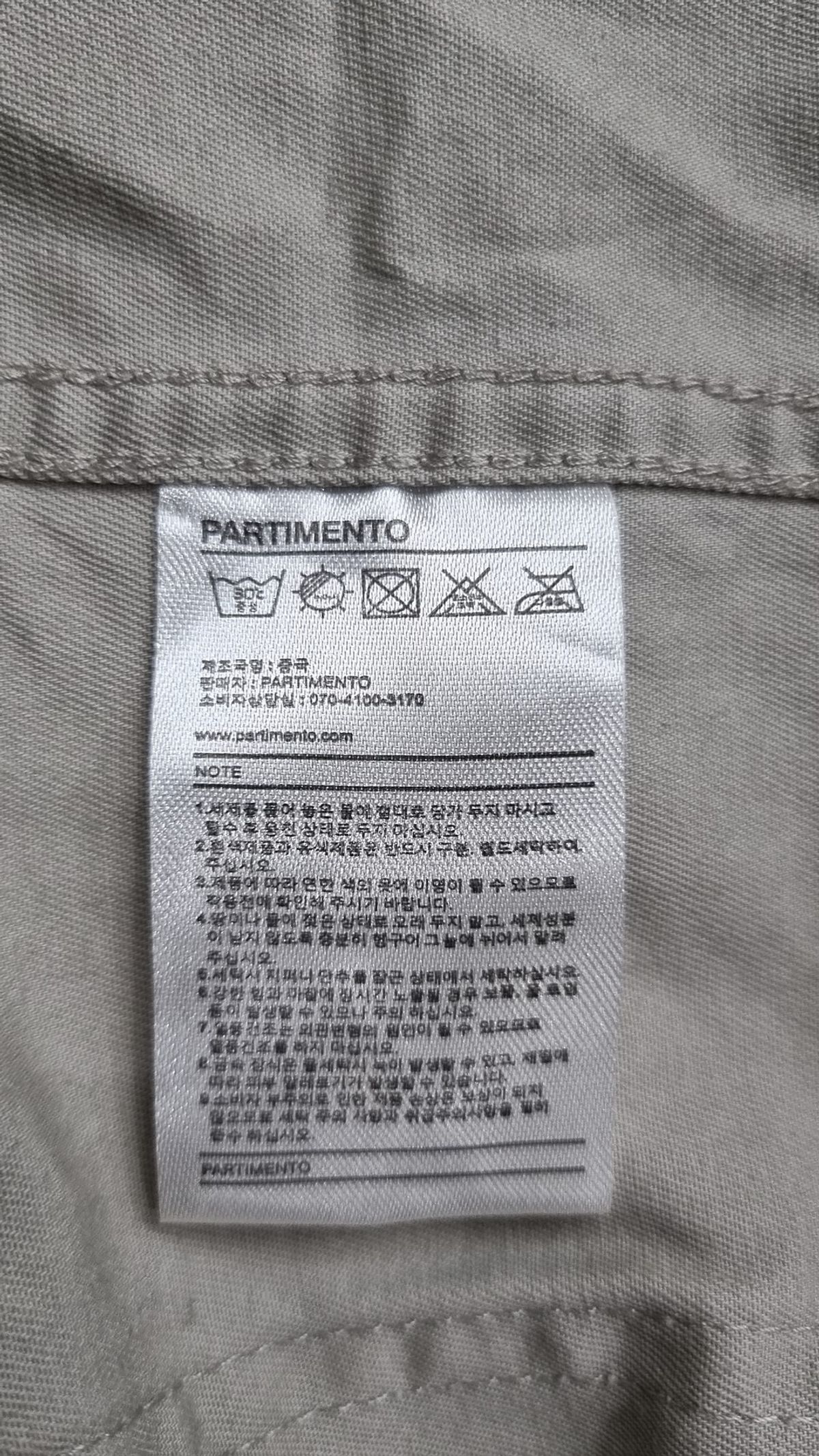 파르티멘토(PARTIMENTO) 나일론/코치 재킷 L