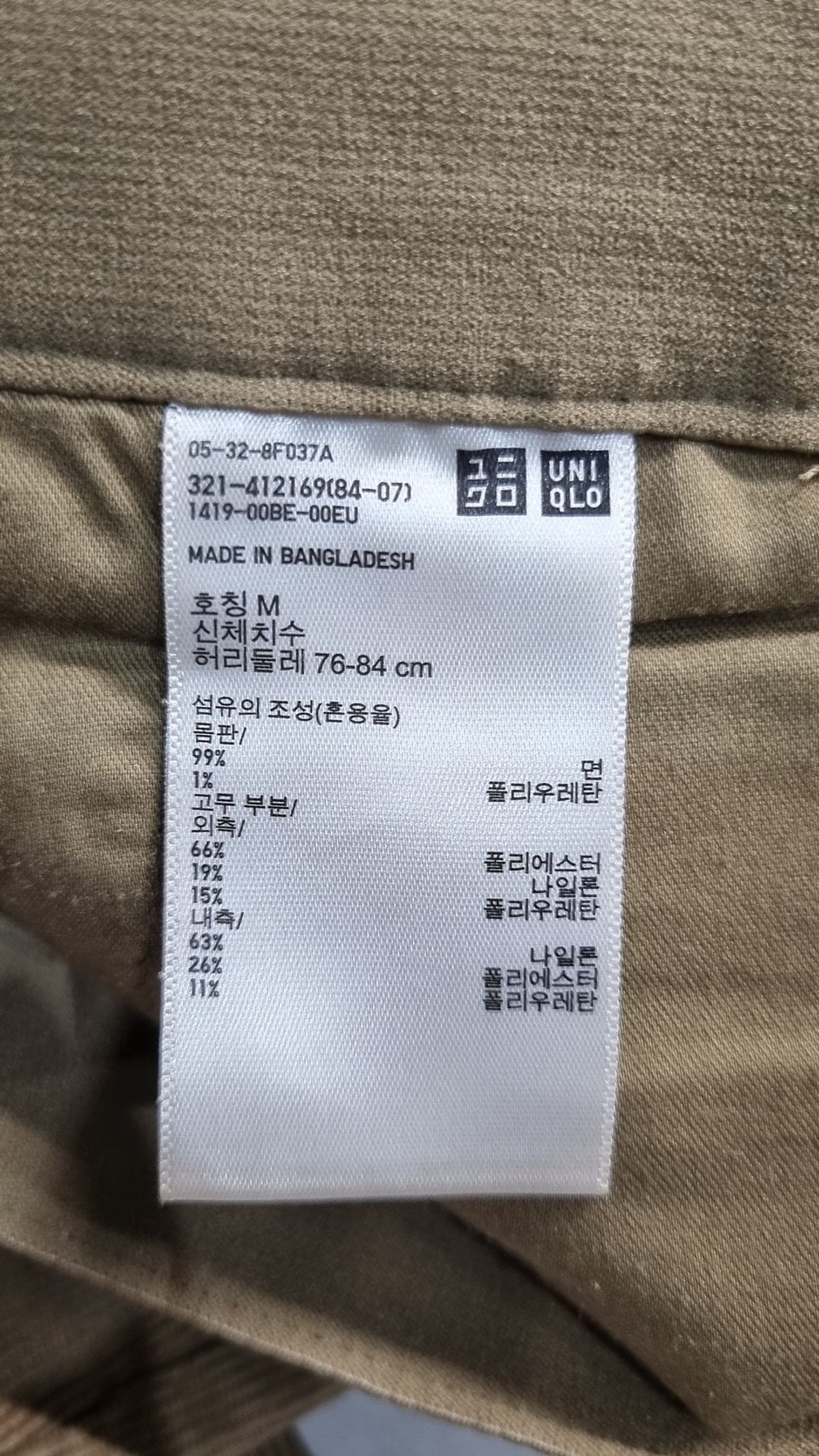 유니클로(UNIQLO) 코튼 팬츠 M