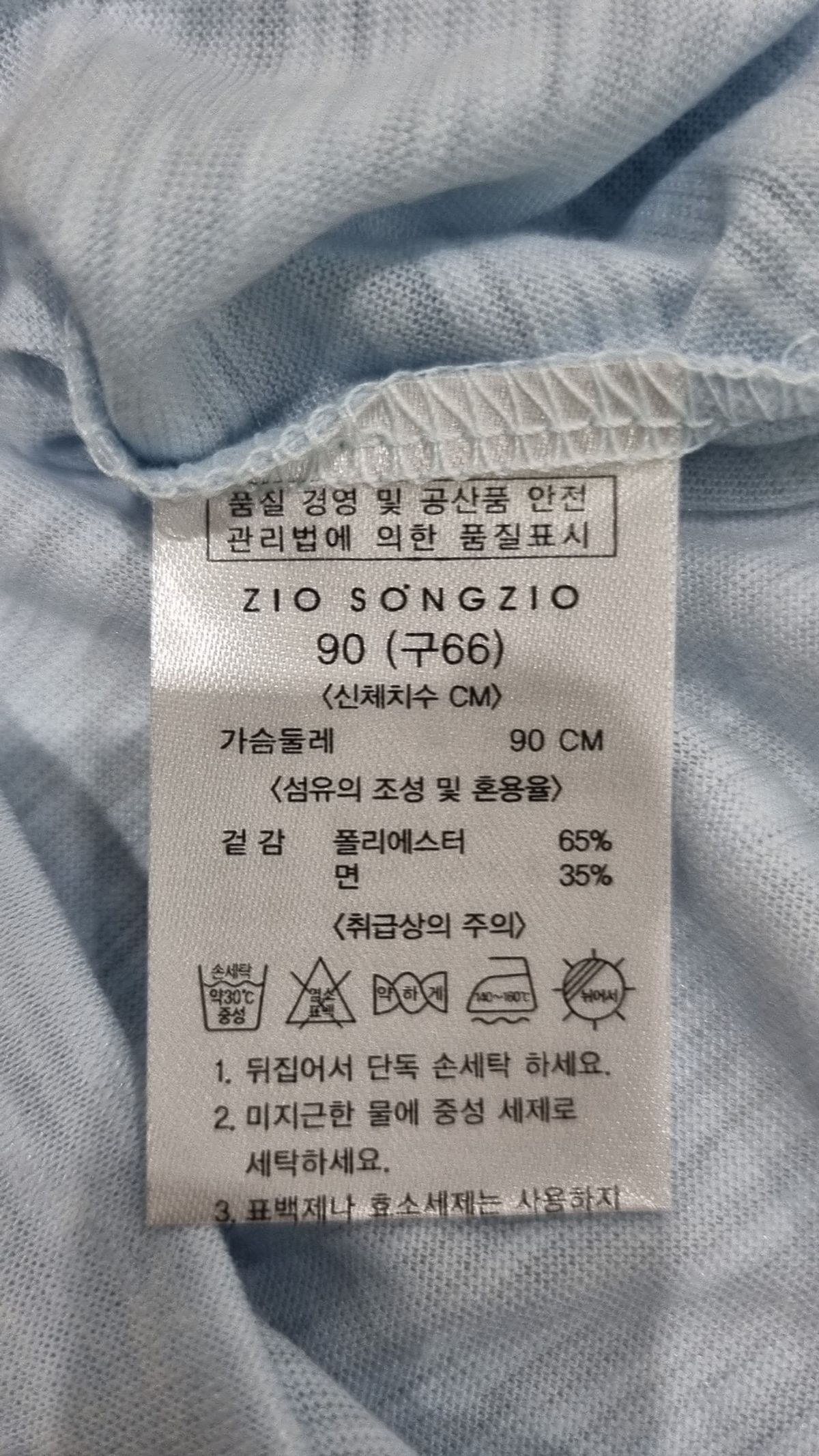 지오송지오(ZIOSONGZIO) 긴소매 티셔츠 66