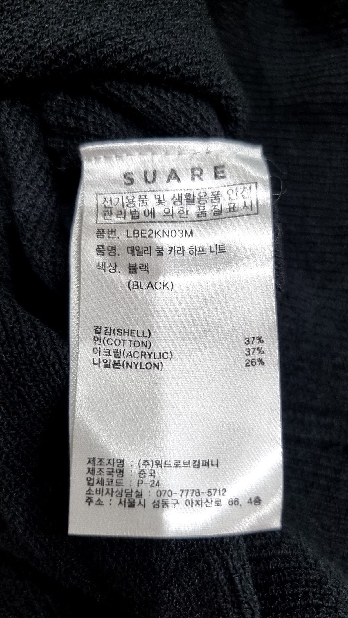 수아레(SUARE) 니트/스웨터 XL