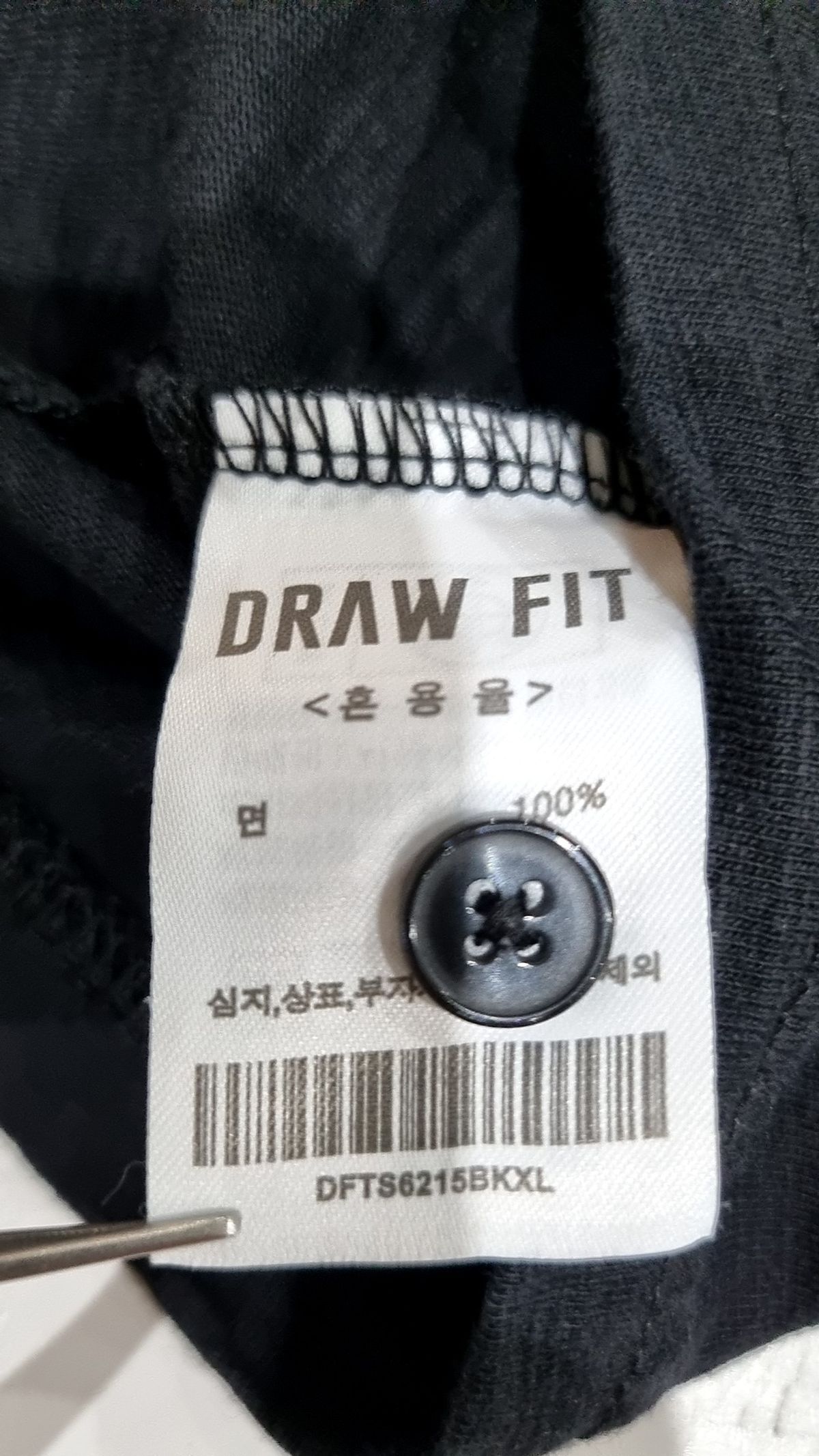 드로우핏(DRAW FIT) 반소매 티셔츠 XL