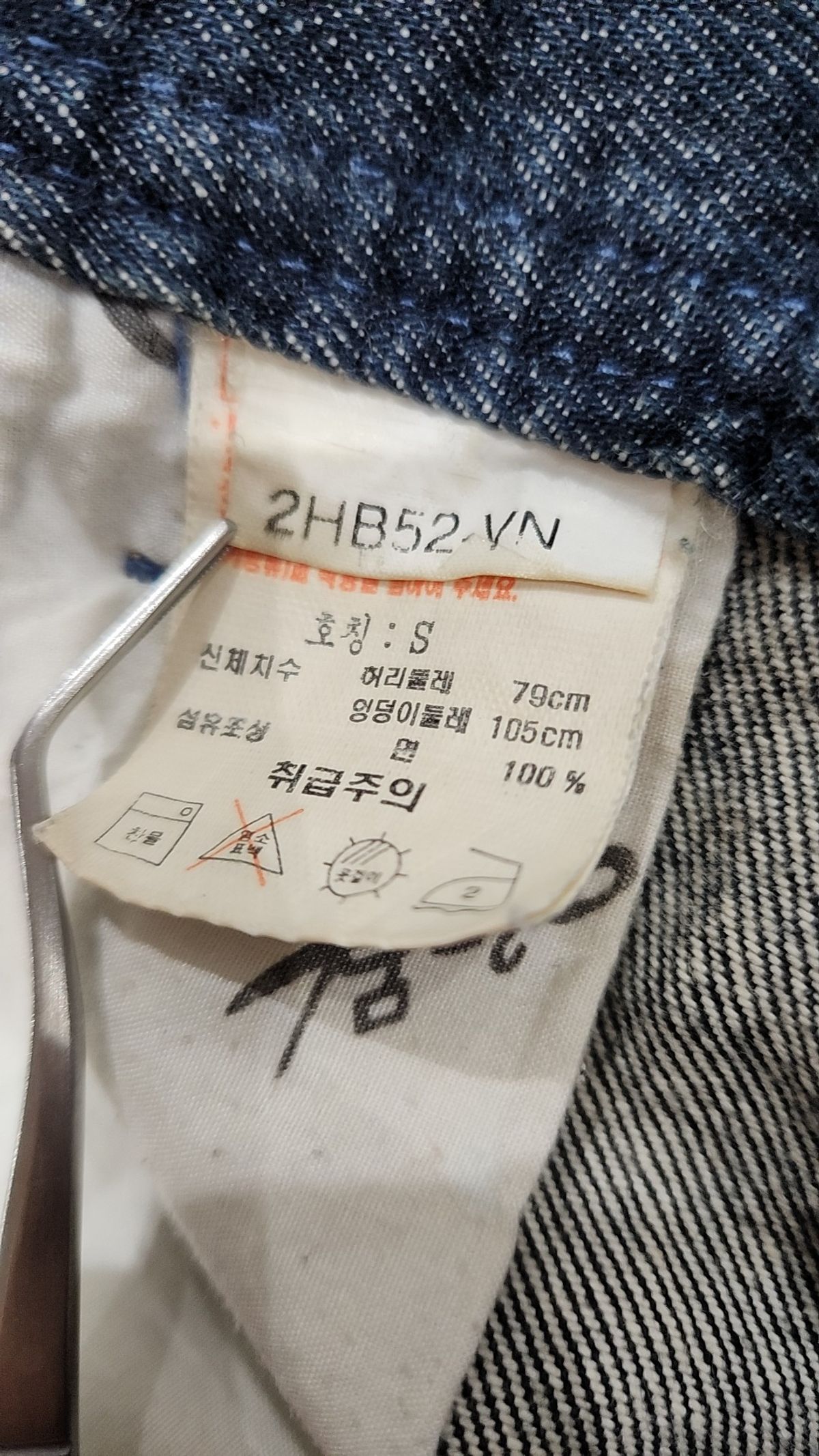 잠뱅이(JAMBANGEE) 청/데님 팬츠 S