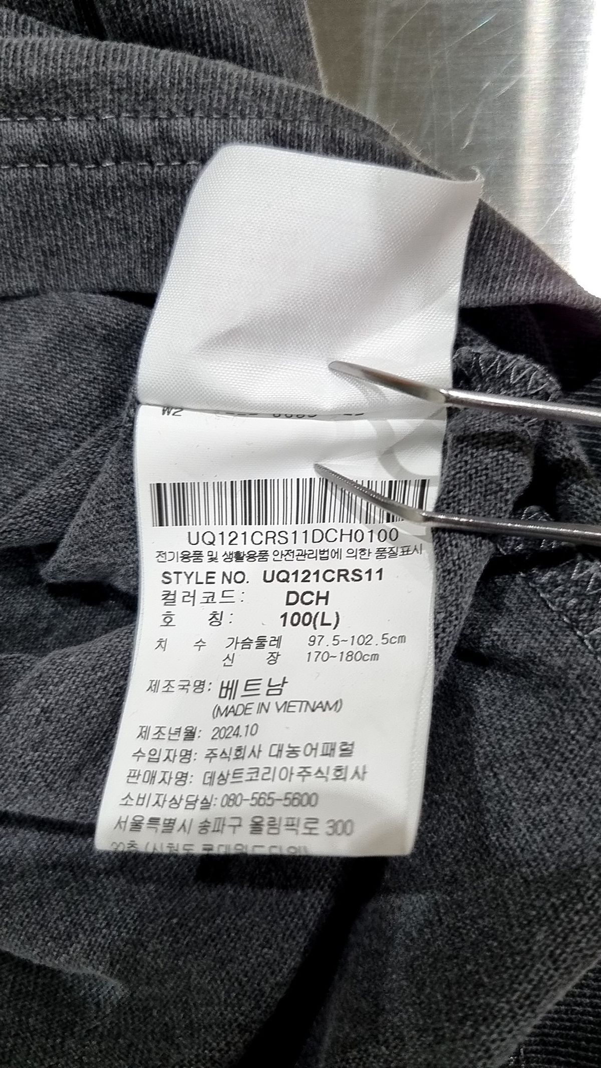 엄브로(UMBRO) 웨이파인더 가먼트다잉 레터링 반팔 티셔츠 차콜(UQ121CRS11) 100
